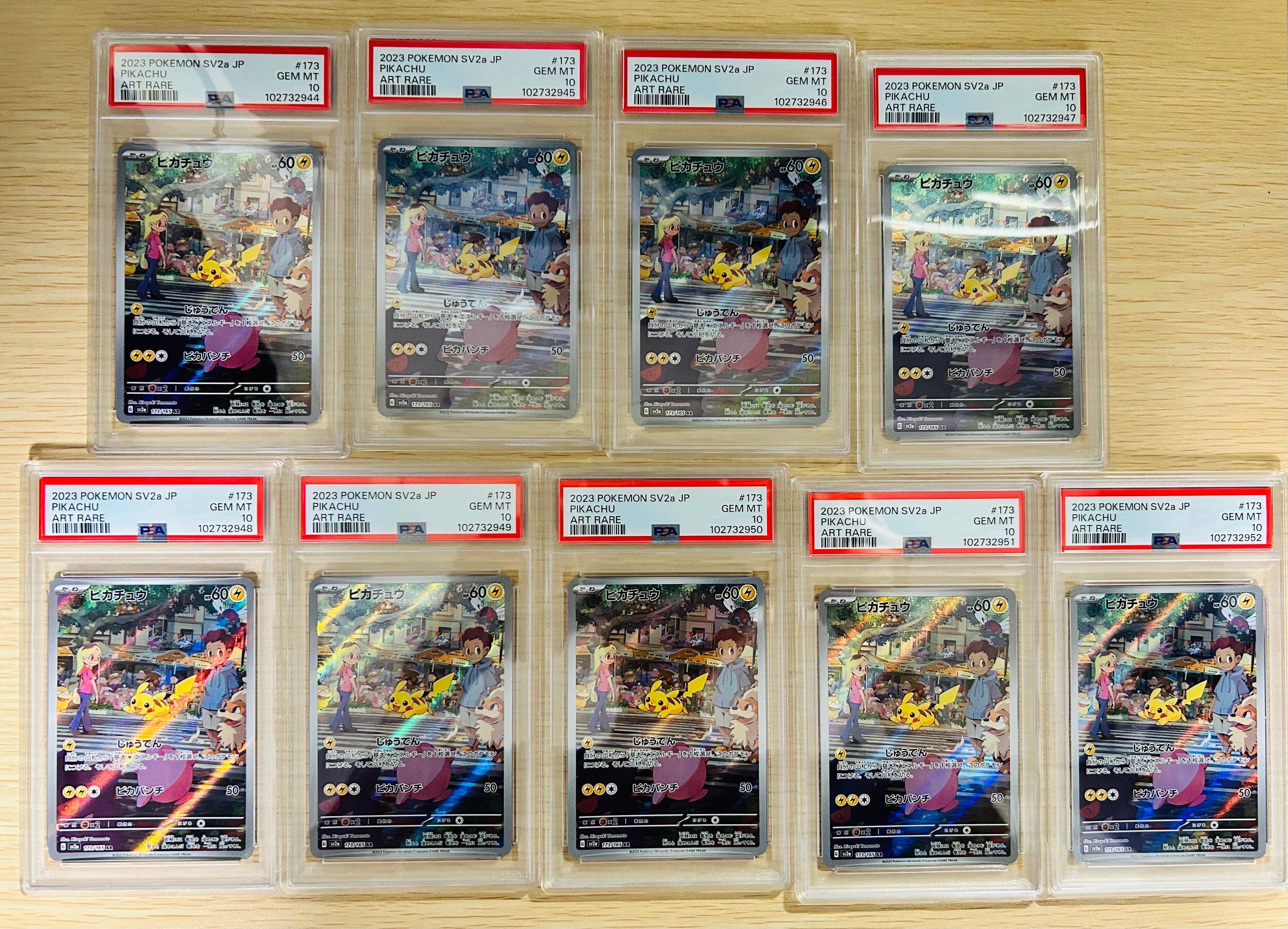 ピカチュウ AR[SV2a 173/165](強化拡張パック「ポケモンカード151」)