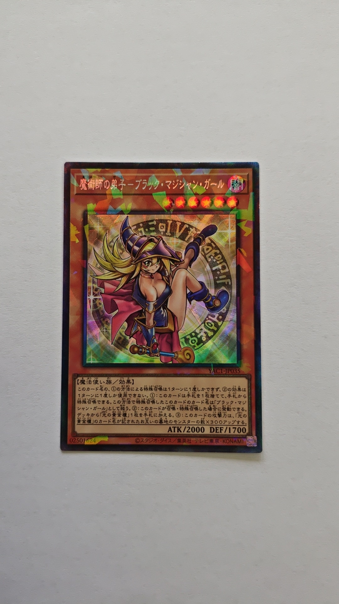 魔術師の弟子-ブラック・マジシャン・ガール CR [YAC1-JP035](スペシャルパック「遊☆戯☆王 オリジナル アートワーク コレクション」)