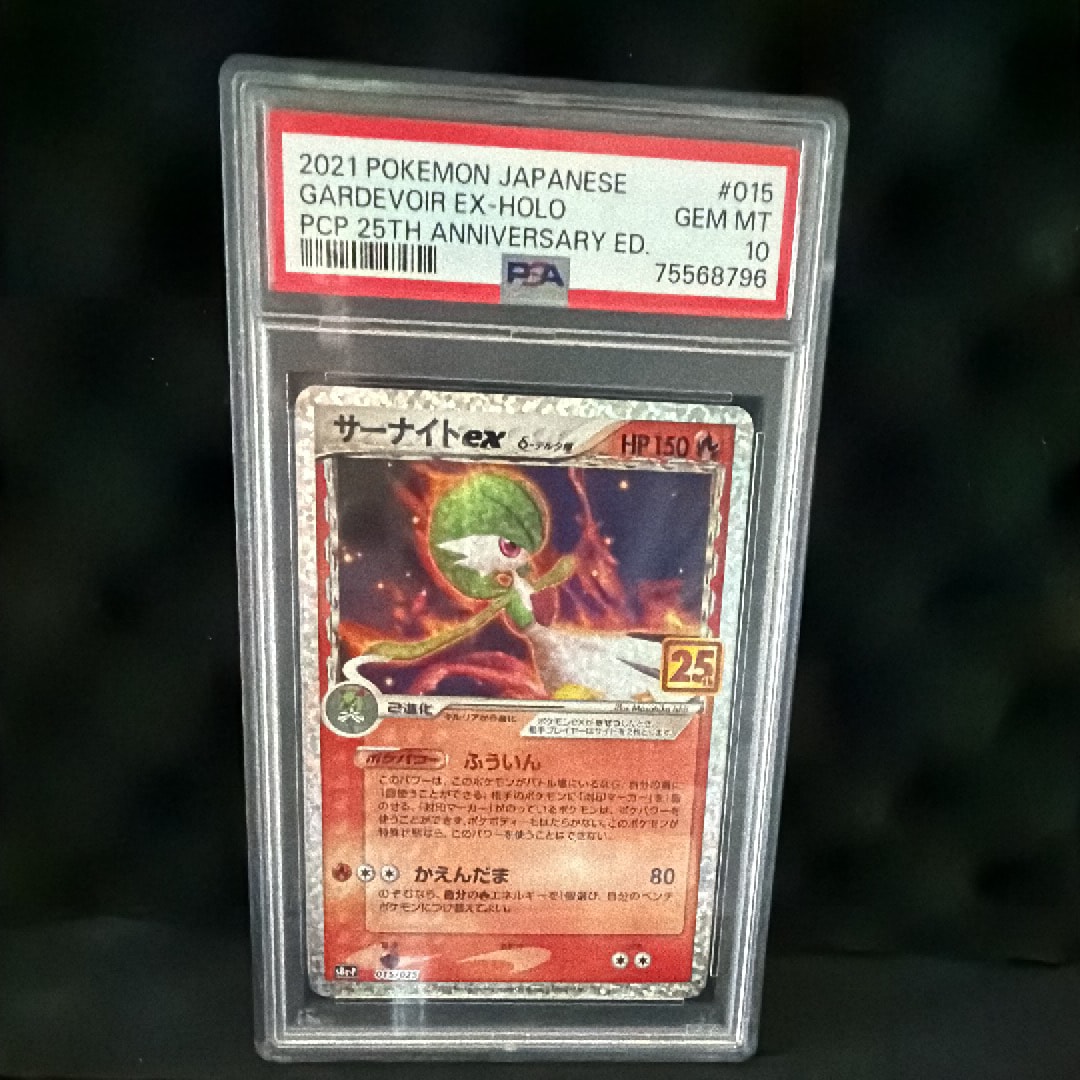 PSA10】サーナイトex δ-デルタ種 P [S8a-P 015/025](プロモカード