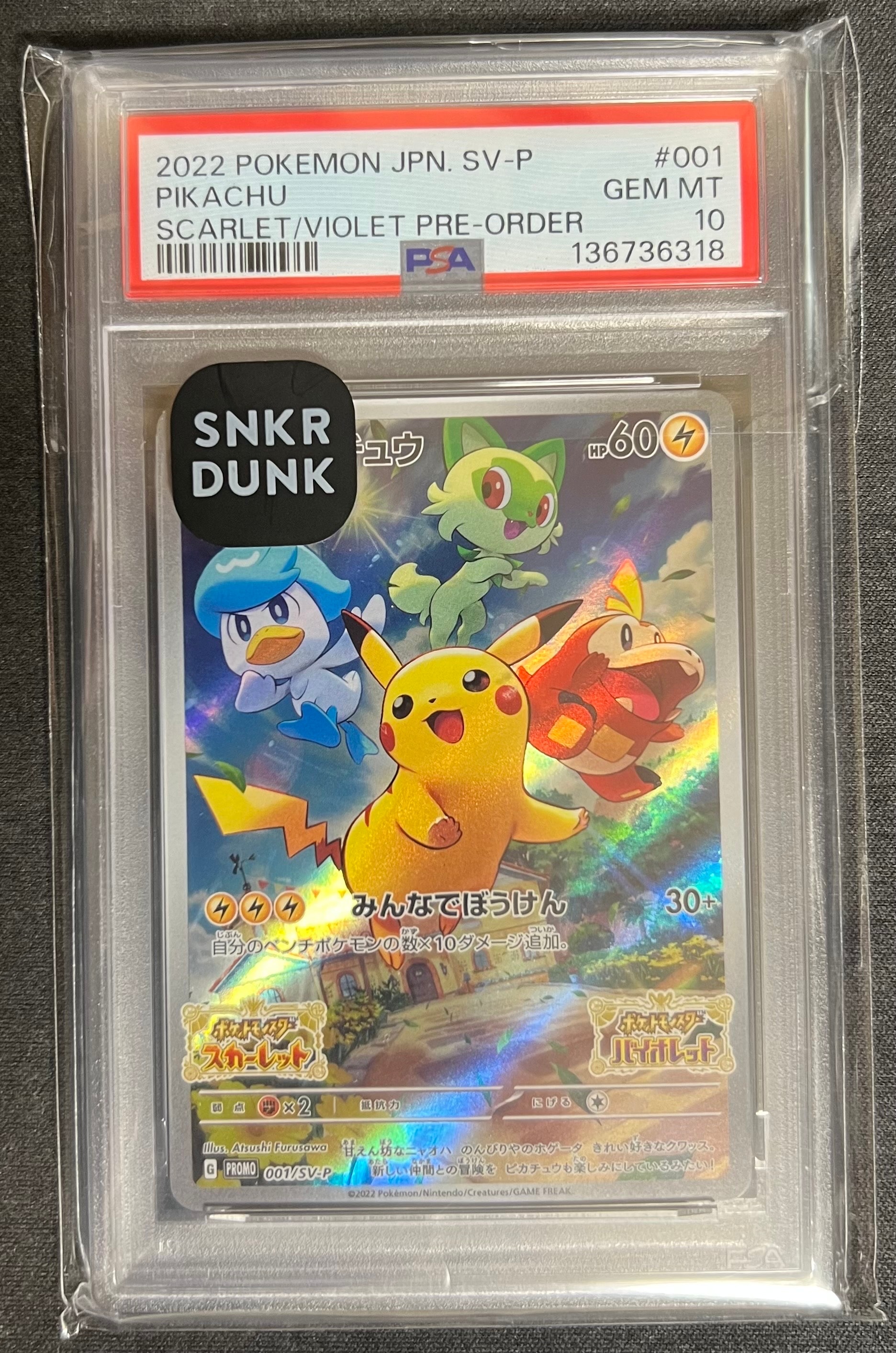 ピカチュウ: プロモ [001/SV-P](プロモーションカード「SV-P」)