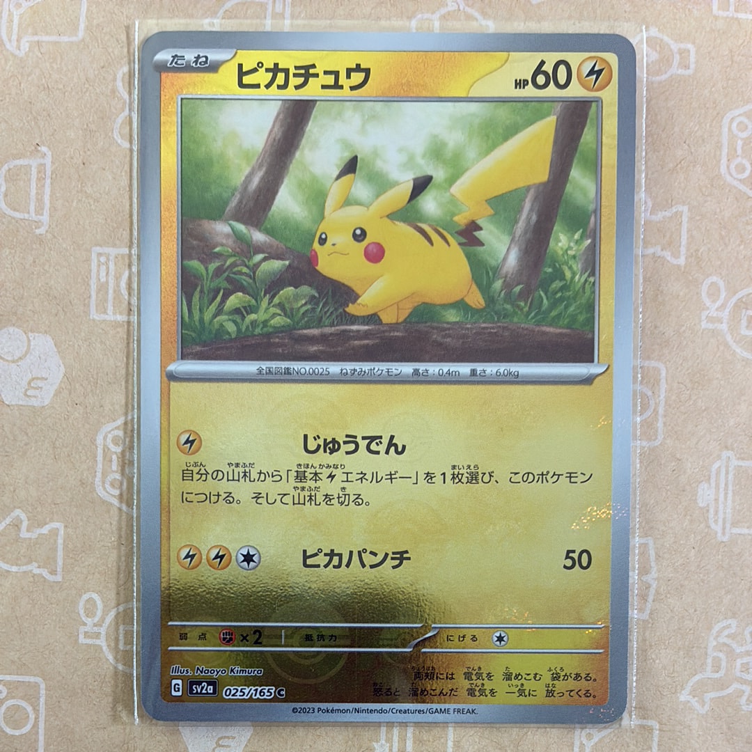 ピカチュウ C: モンスターボールミラー[SV2a 025/165](強化拡張パック