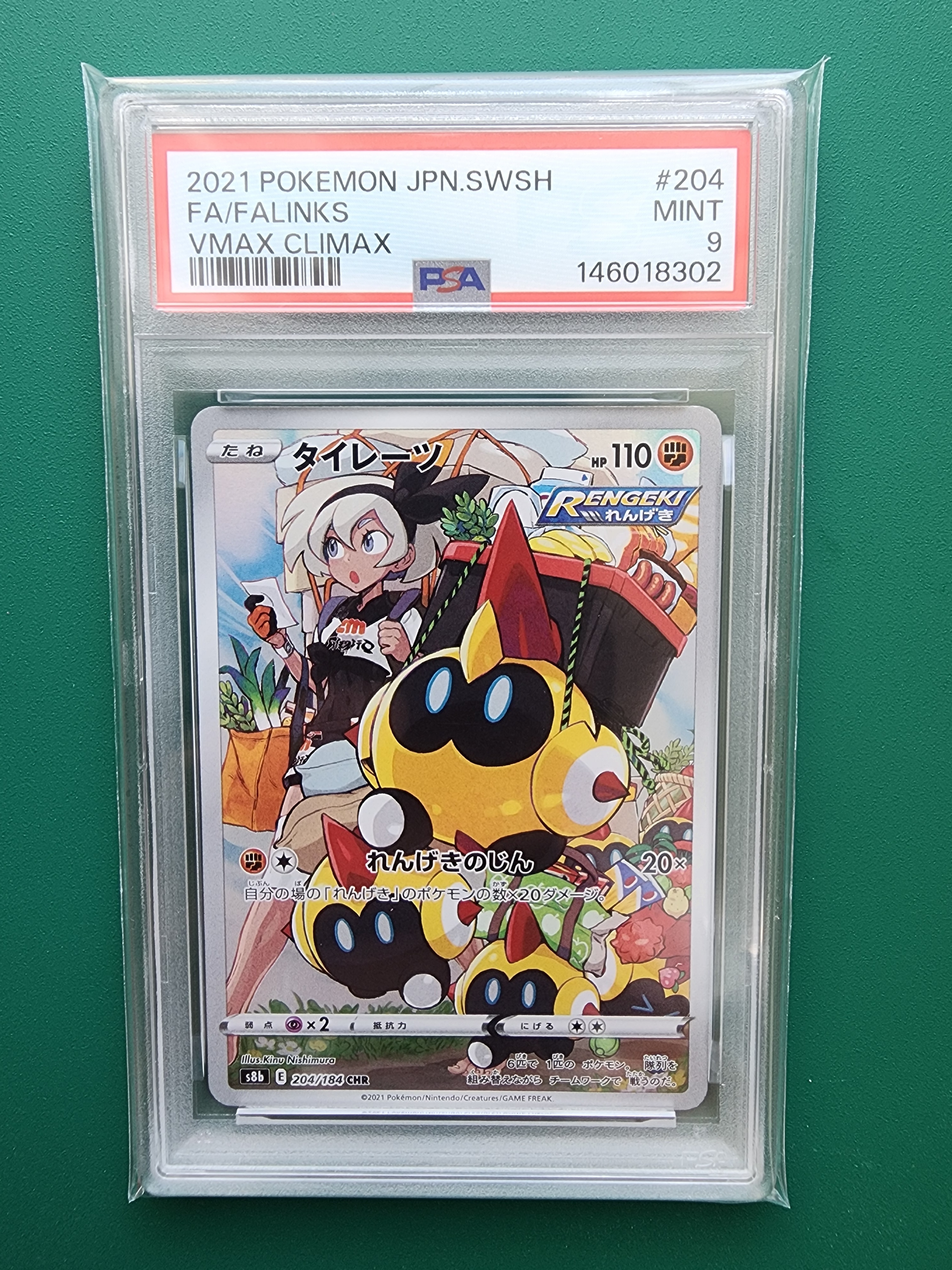 PSA9】コダック ムンク展: プロモ[286 SM-P](プロモーションカード「SM