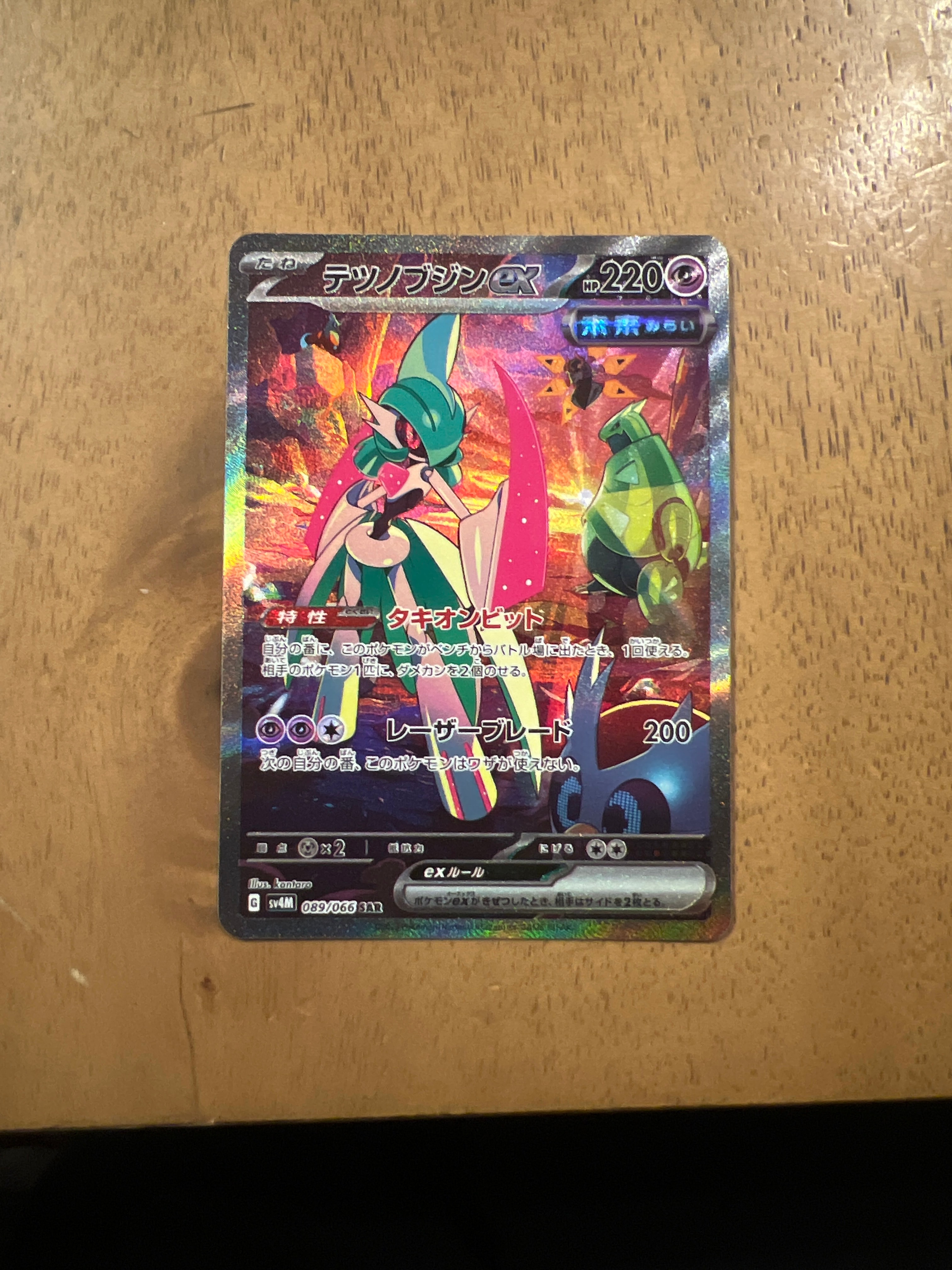 テツノブジンex SAR[SV4M 089/066](拡張パック「未来の一閃」) PARADOX RIFT