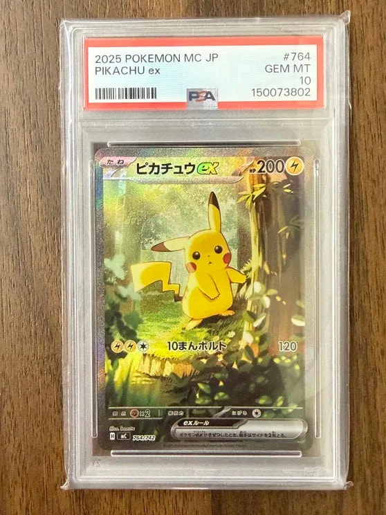 ピカチュウex SAR仕様 [MC 764/742](スタートデッキ100「バトルコレクション」)