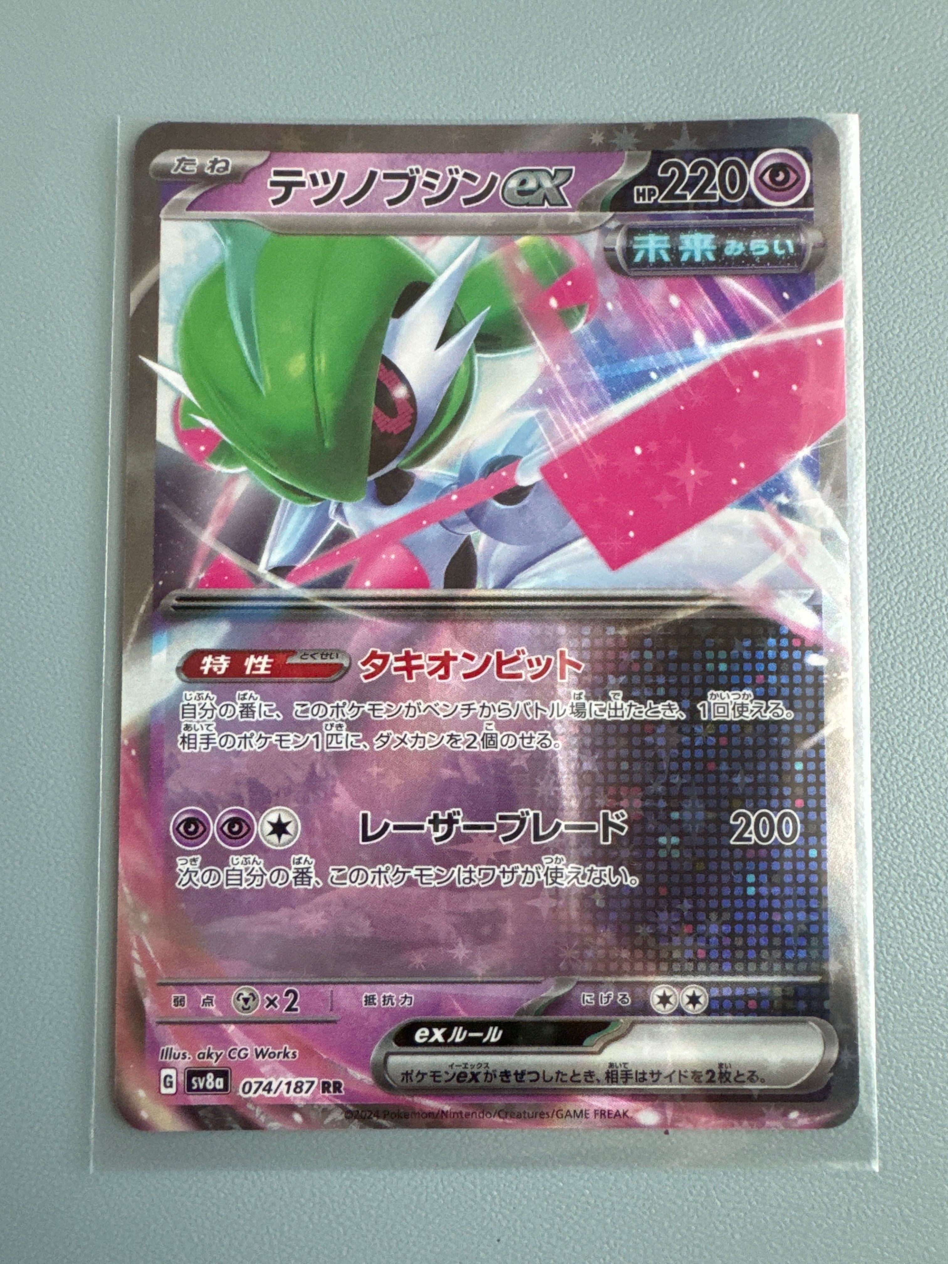 テツノブジンex RR [SV8a 074/187](ハイクラスパック「テラスタルフェスex」)