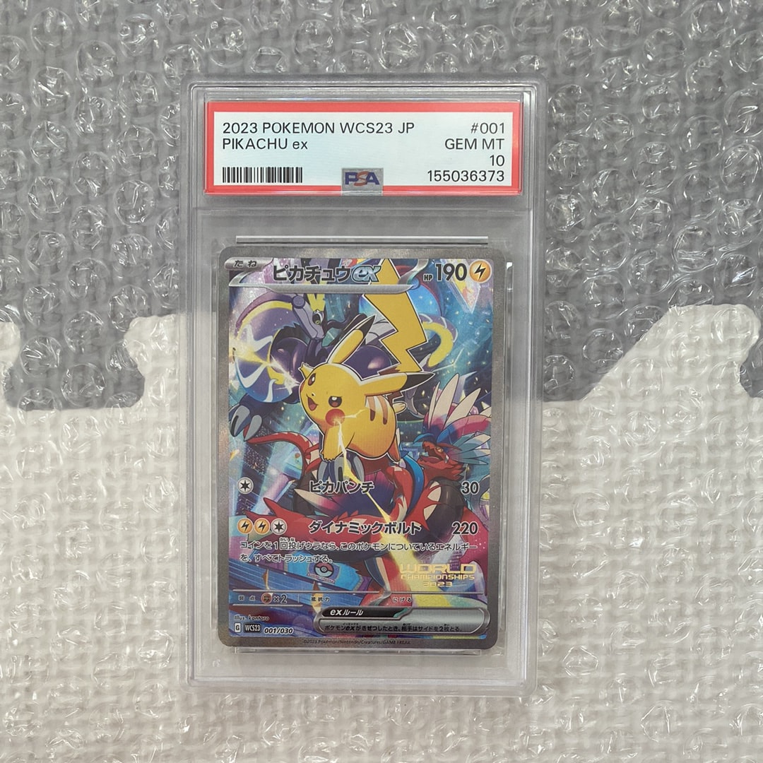 ピカチュウex [WCS23 001/030](ポケモンワールドチャンピオンシップス2023横浜 記念デッキ「ピカチュウ」)