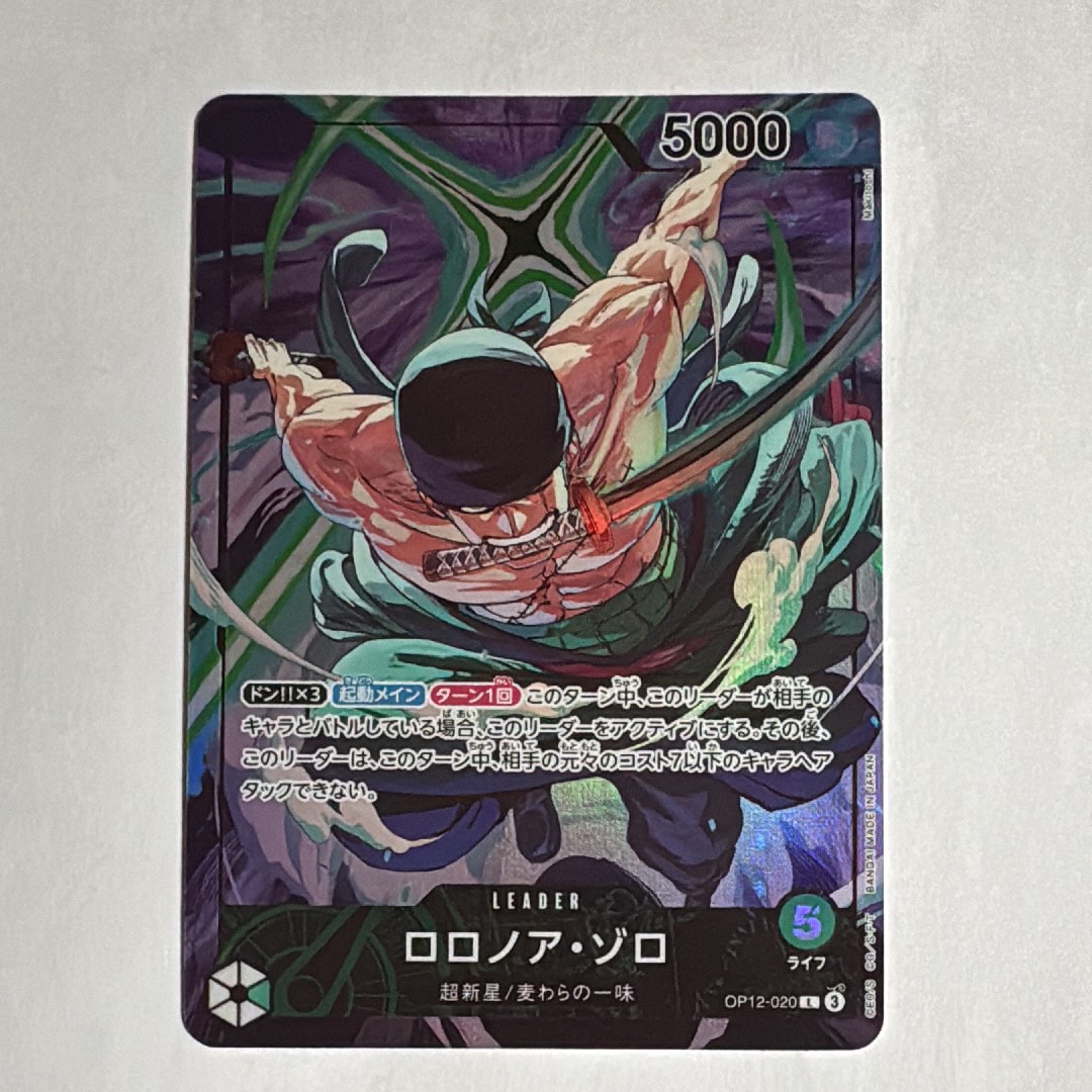 ロロノア・ゾロ L [OP12-020](プロモーションカード「オフィシャルプレイマット リミテッドエディション vol.4」)