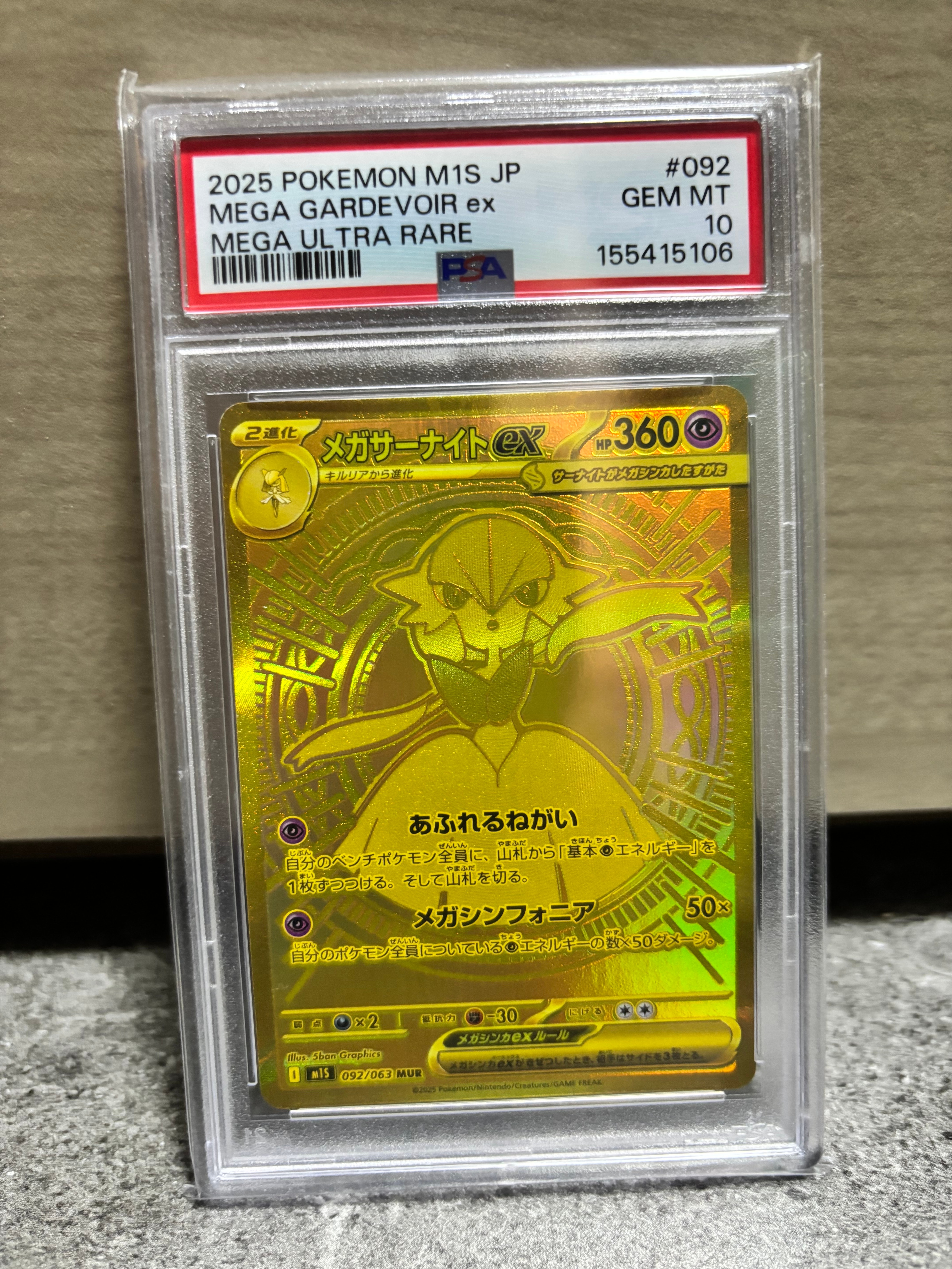 PSA10】メガサーナイトex MUR [M1S 092/063](拡張パック「メガ