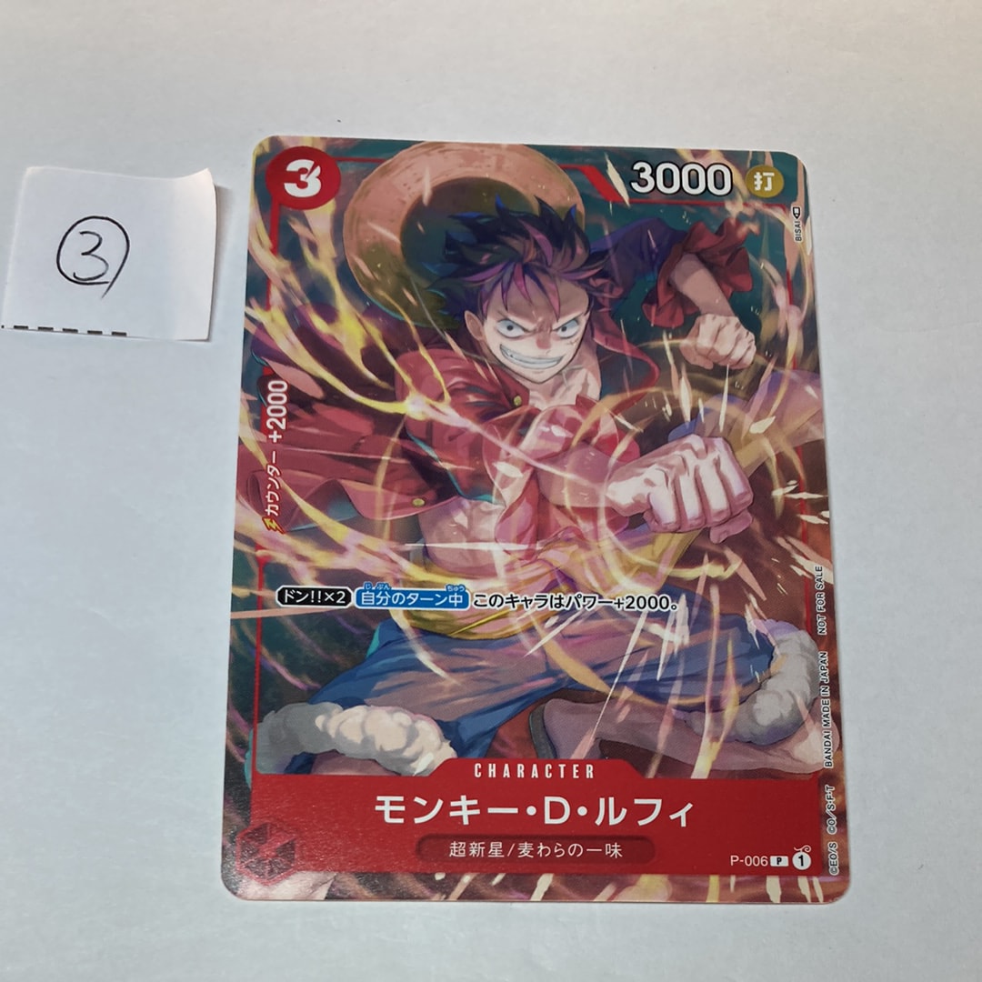 PSA10】モンキー・D・ルフィ [P-006] (Vジャンプ 2022年 9月号 付録) 1