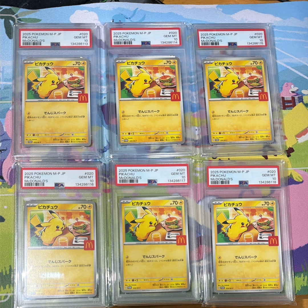 ピカチュウ P [M-P 020](プロモカードパック「マクドナルド ハッピーセット2025」)