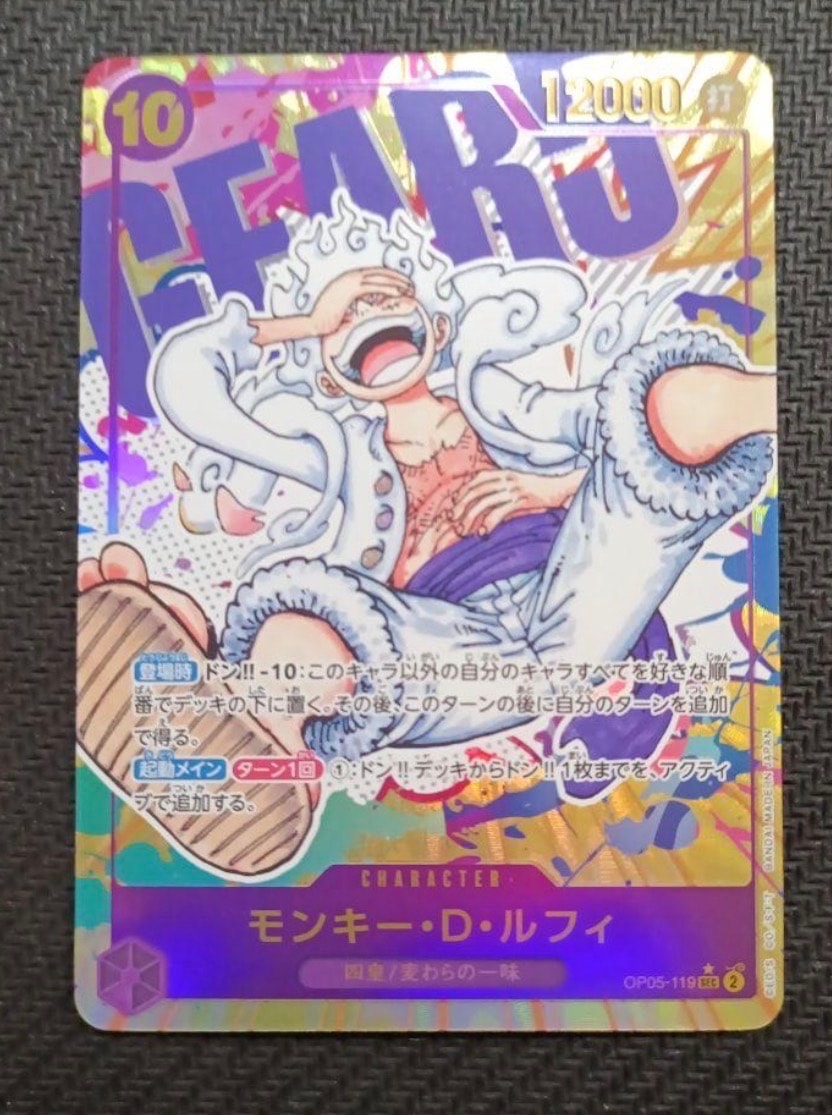 モンキー・D・ルフィ L-P [ST13-003] (アルティメットデッキ 3兄弟の