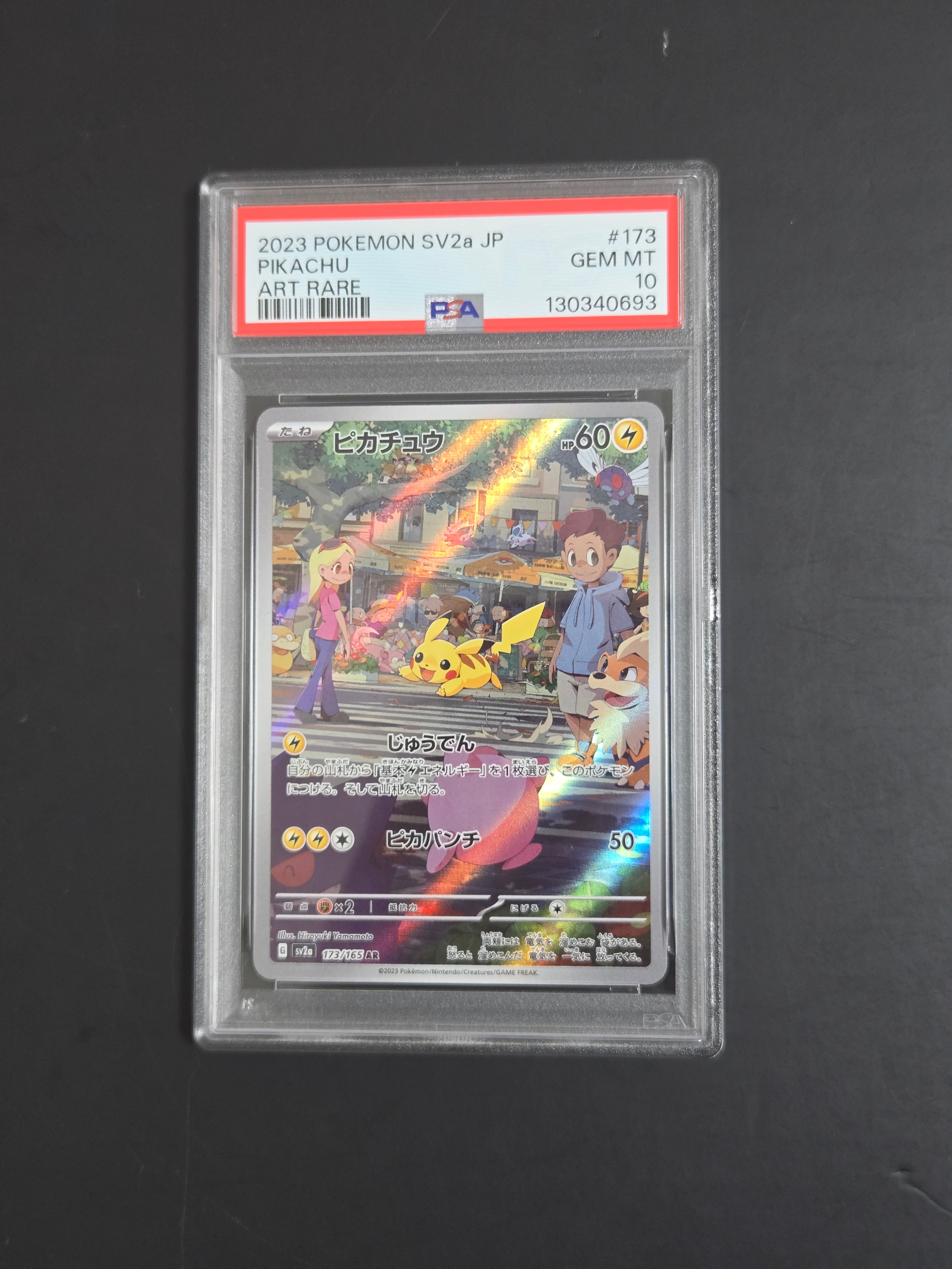 ピカチュウ AR[SV2a 173/165](強化拡張パック「ポケモンカード151」)