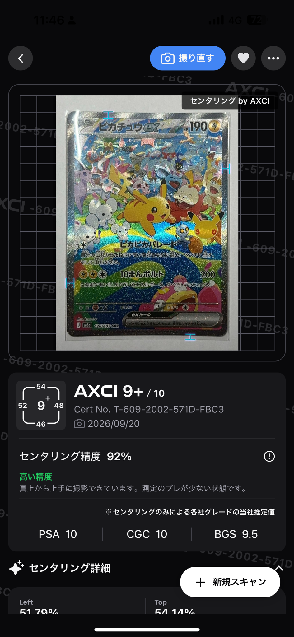 ピカチュウex SAR [M6a 126/103](拡張パック「30th CELEBRATION」)