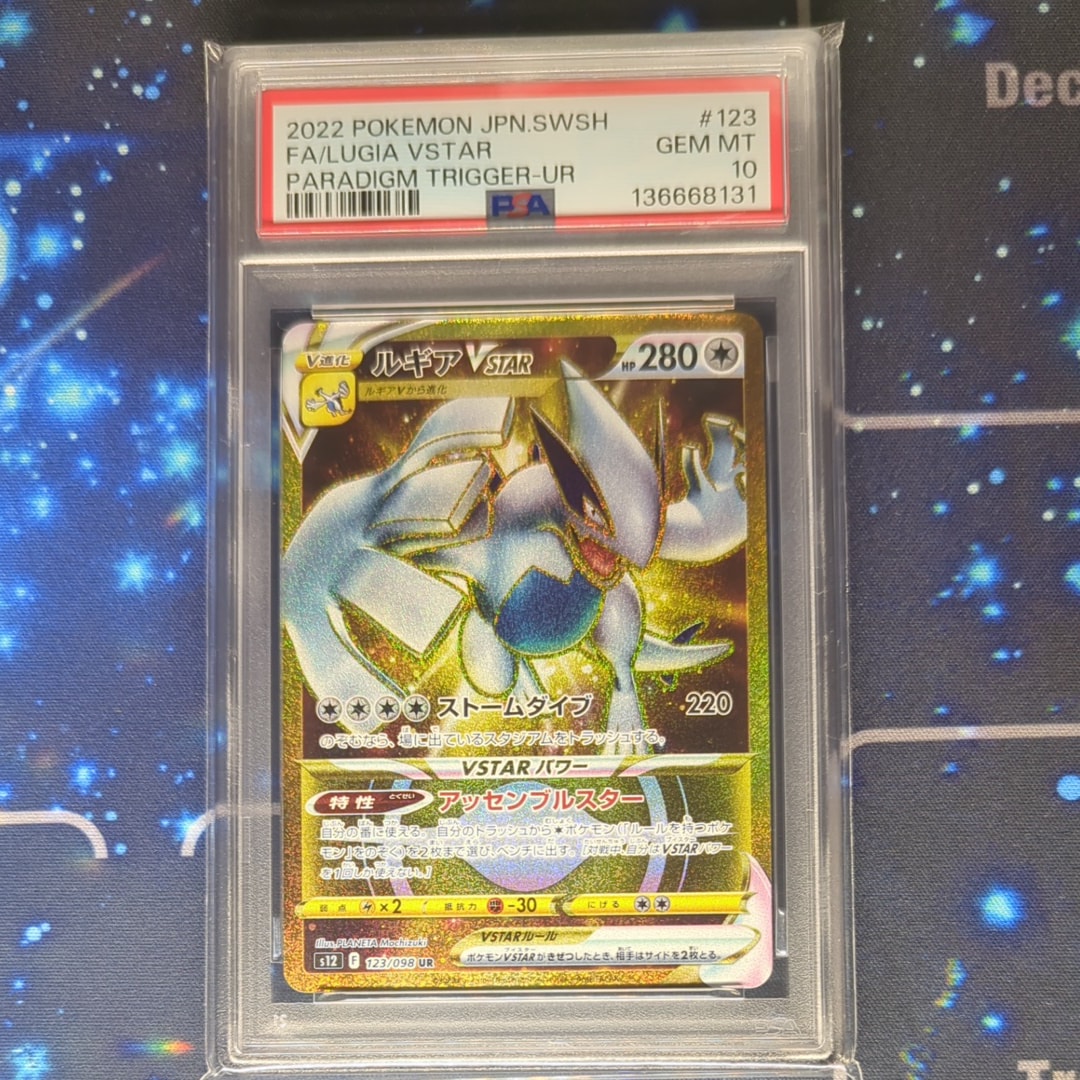 PSA10】ルギアVSTAR UR[s12 123/098](拡張パック「パラダイムトリガー