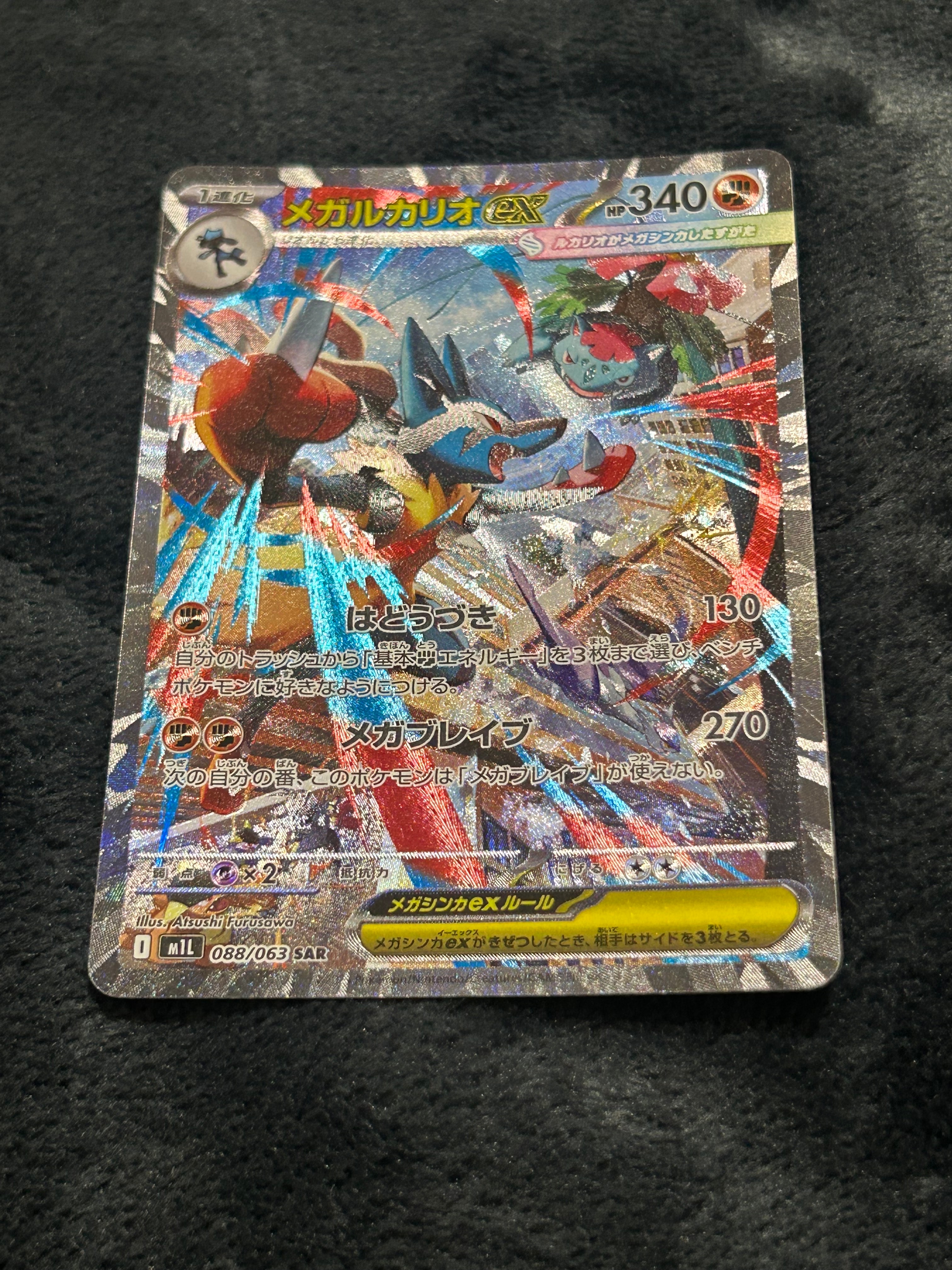 ピカチュウ P [M-P 020](プロモカードパック「マクドナルド ハッピー