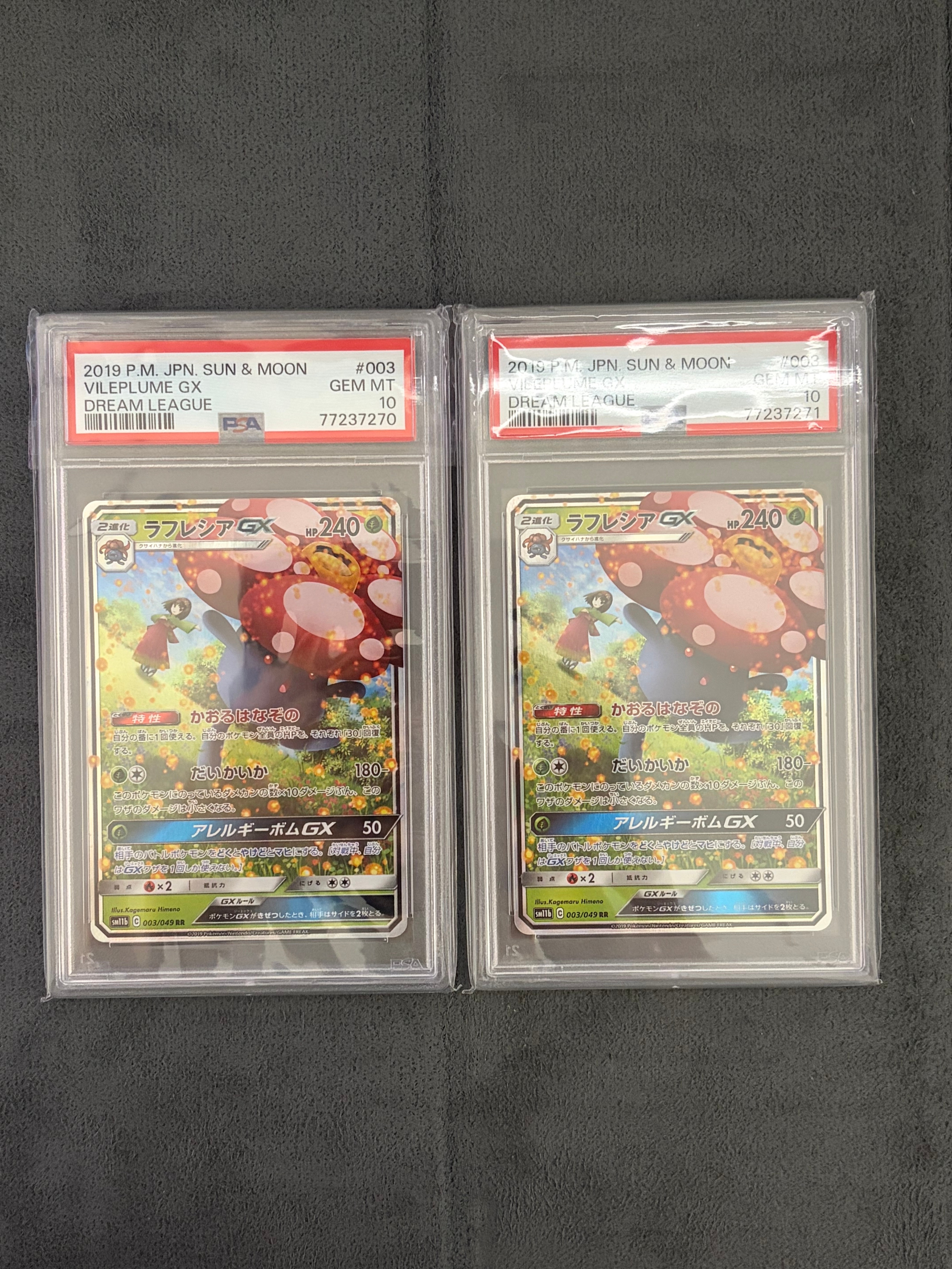 PSA10】ラフレシアGX RR [SM11b 003/049](強化拡張パック「ドリーム