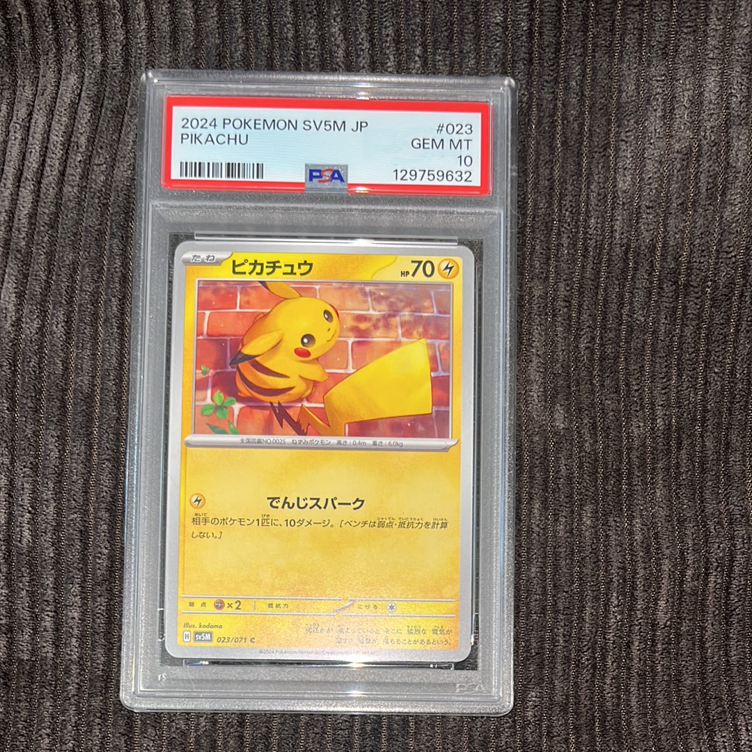 ピカチュウ C [SV5M 023/071]](拡張パック「サイバージャッジ」)の新品