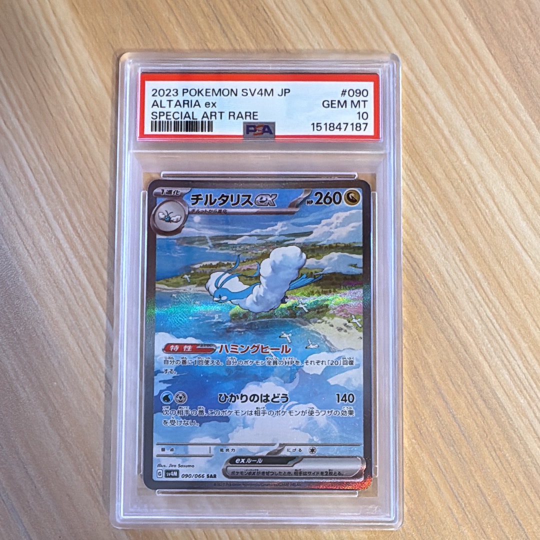 ニャース P [SV-P 192](スタートデッキ Generations「スペシャルバトル