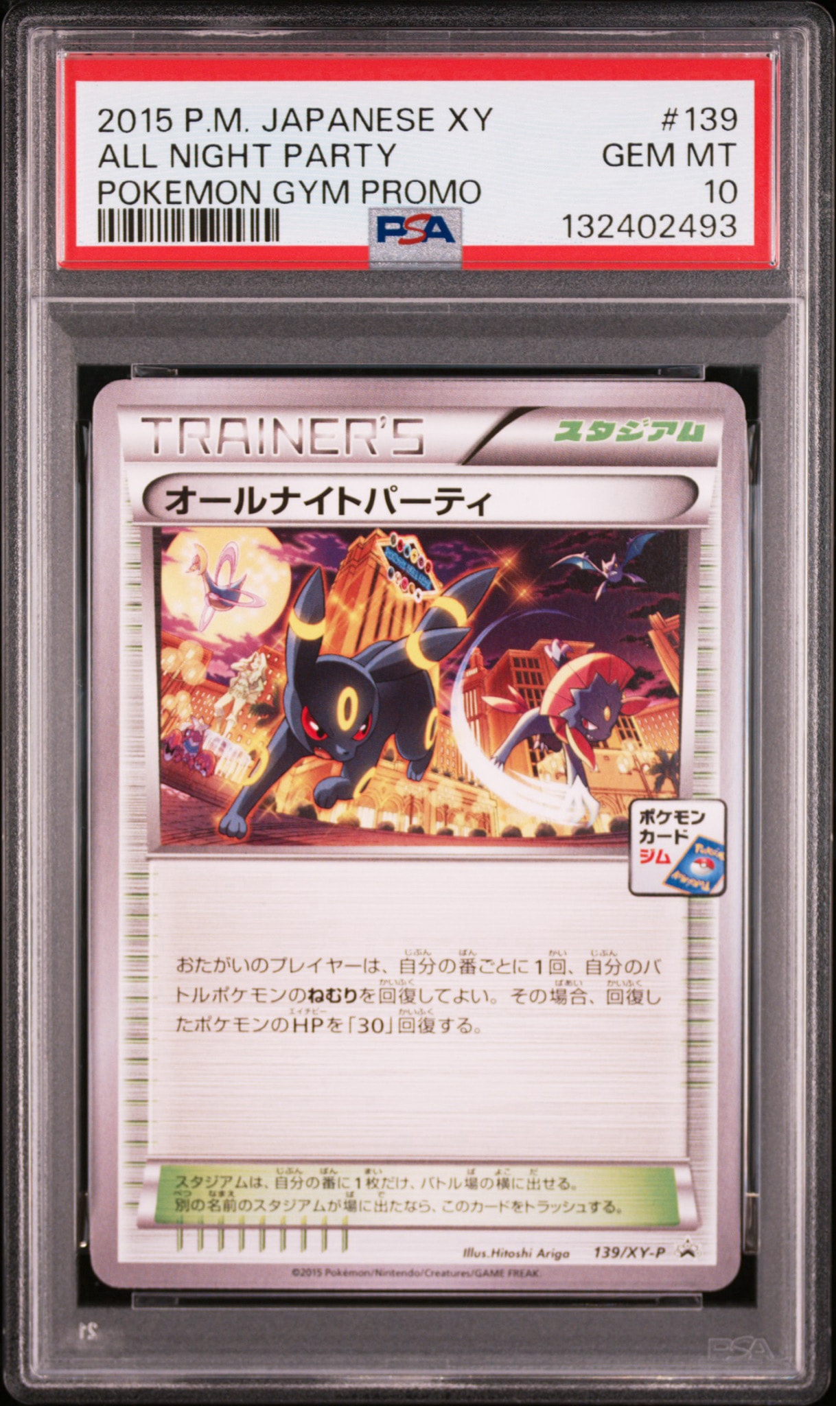PSA10】オールナイトパーティ: プロモ[XY-P 139/XY-P](プロモーション