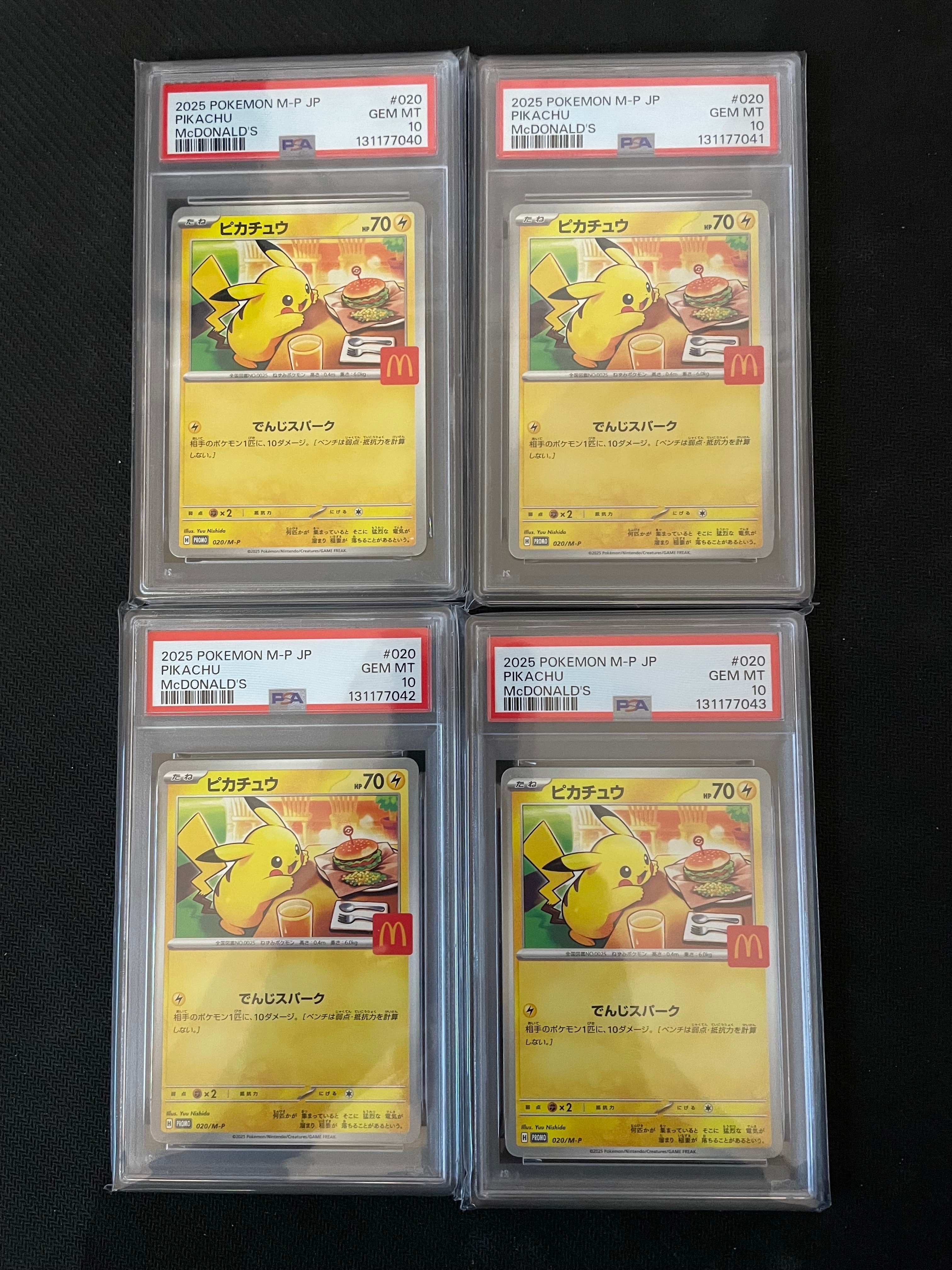 ピカチュウ P [M-P 020](プロモカードパック「マクドナルド ハッピーセット2025」)