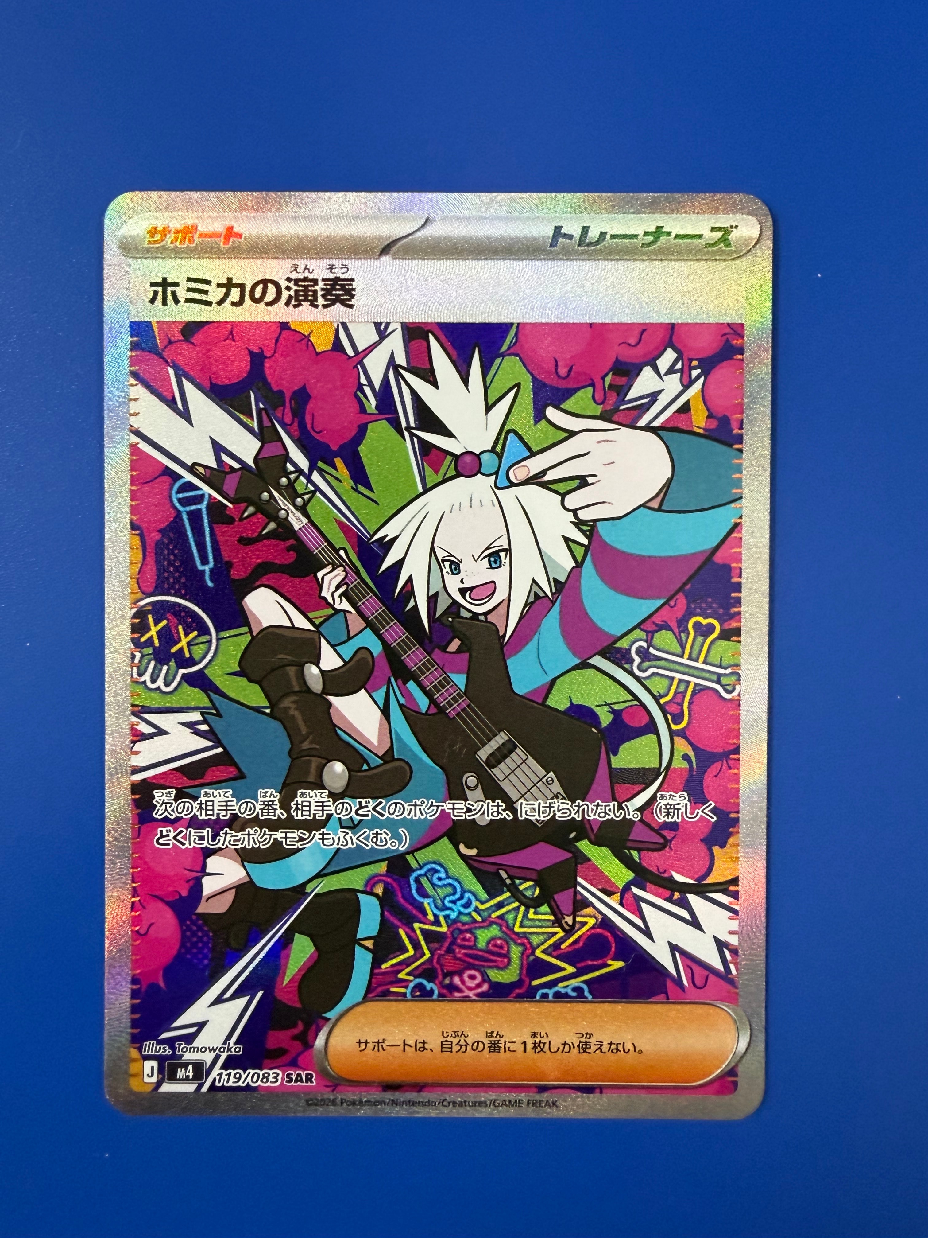 ホミカの演奏 SAR [M4 119/083](拡張パック「ニンジャスピナー」)