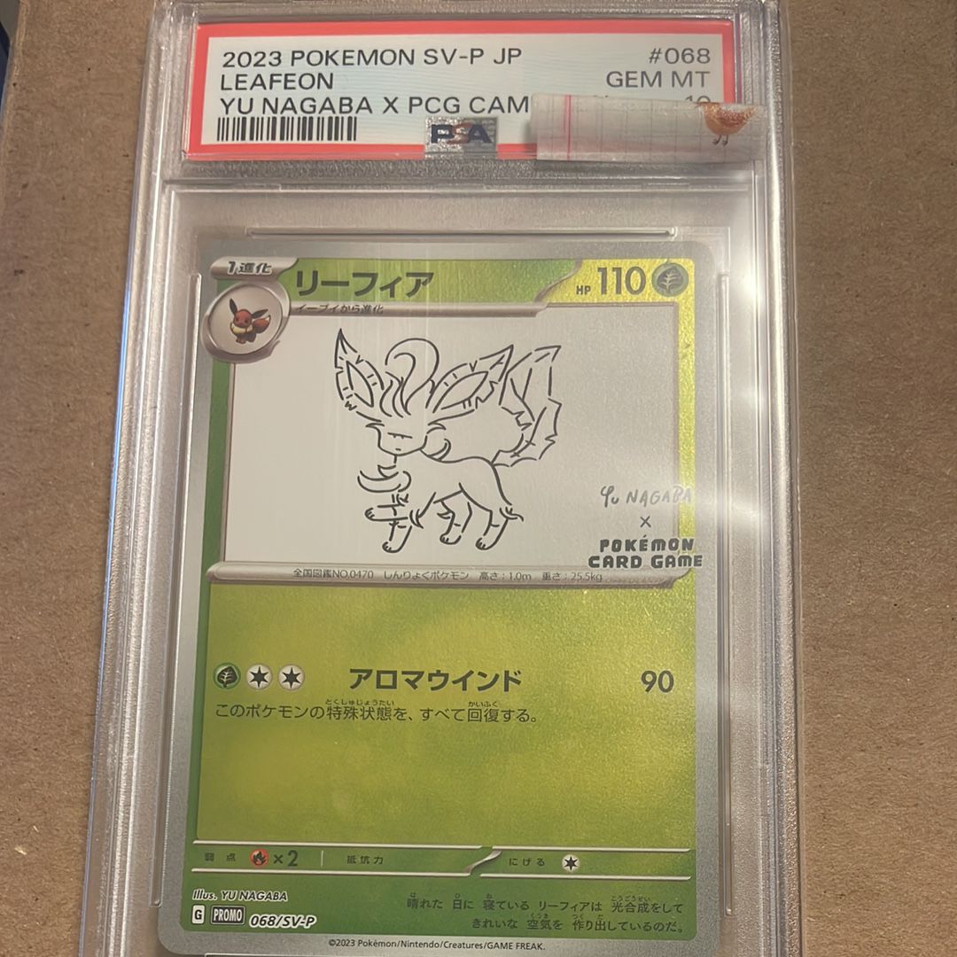 リーフィア: プロモ [SV-P 068](「YU NAGABA×ポケモンカードゲーム」プロモーションカード「SV-P」)