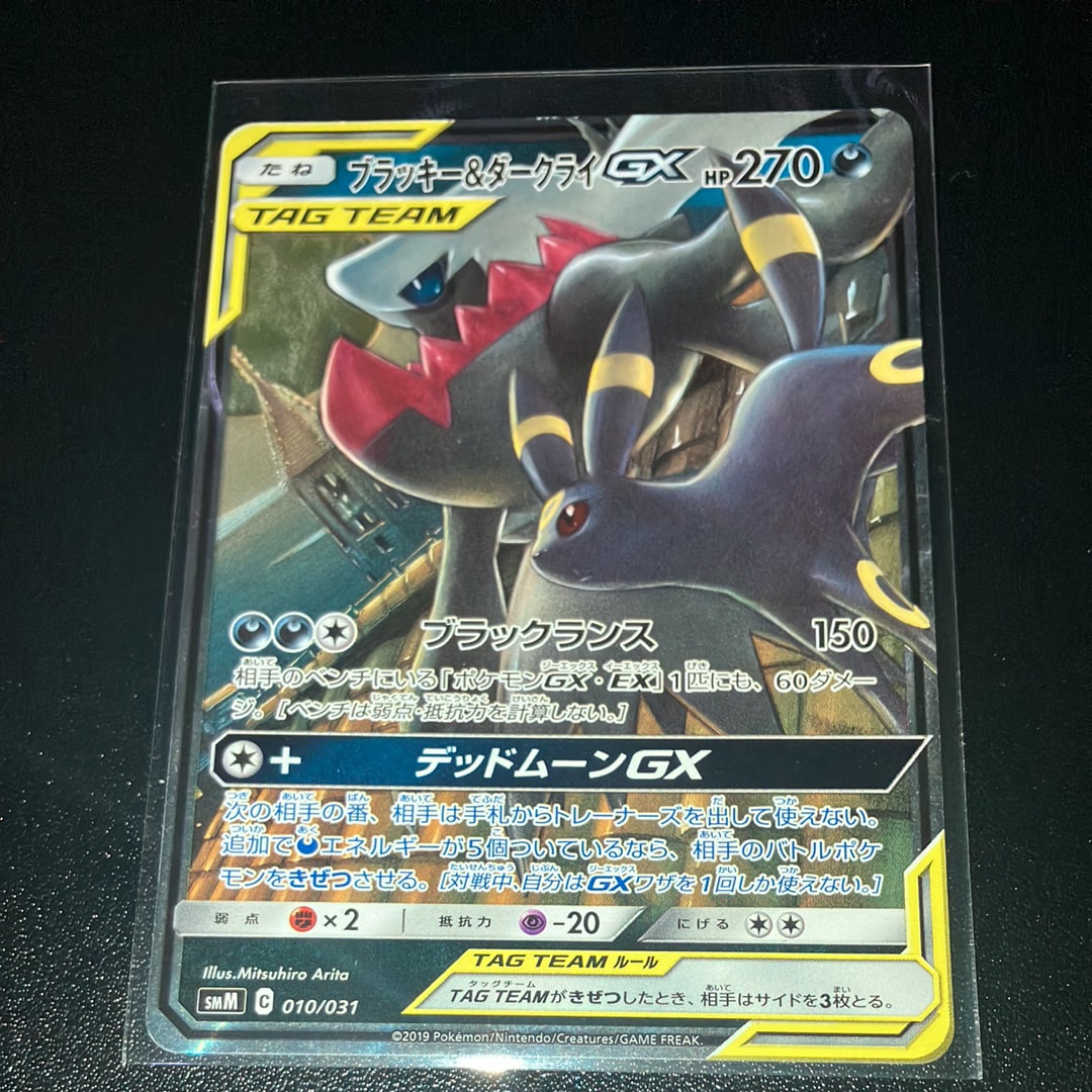 ブラッキー&ダークライGX [SMM 010/031](スターターセット TAG TEAM GX
