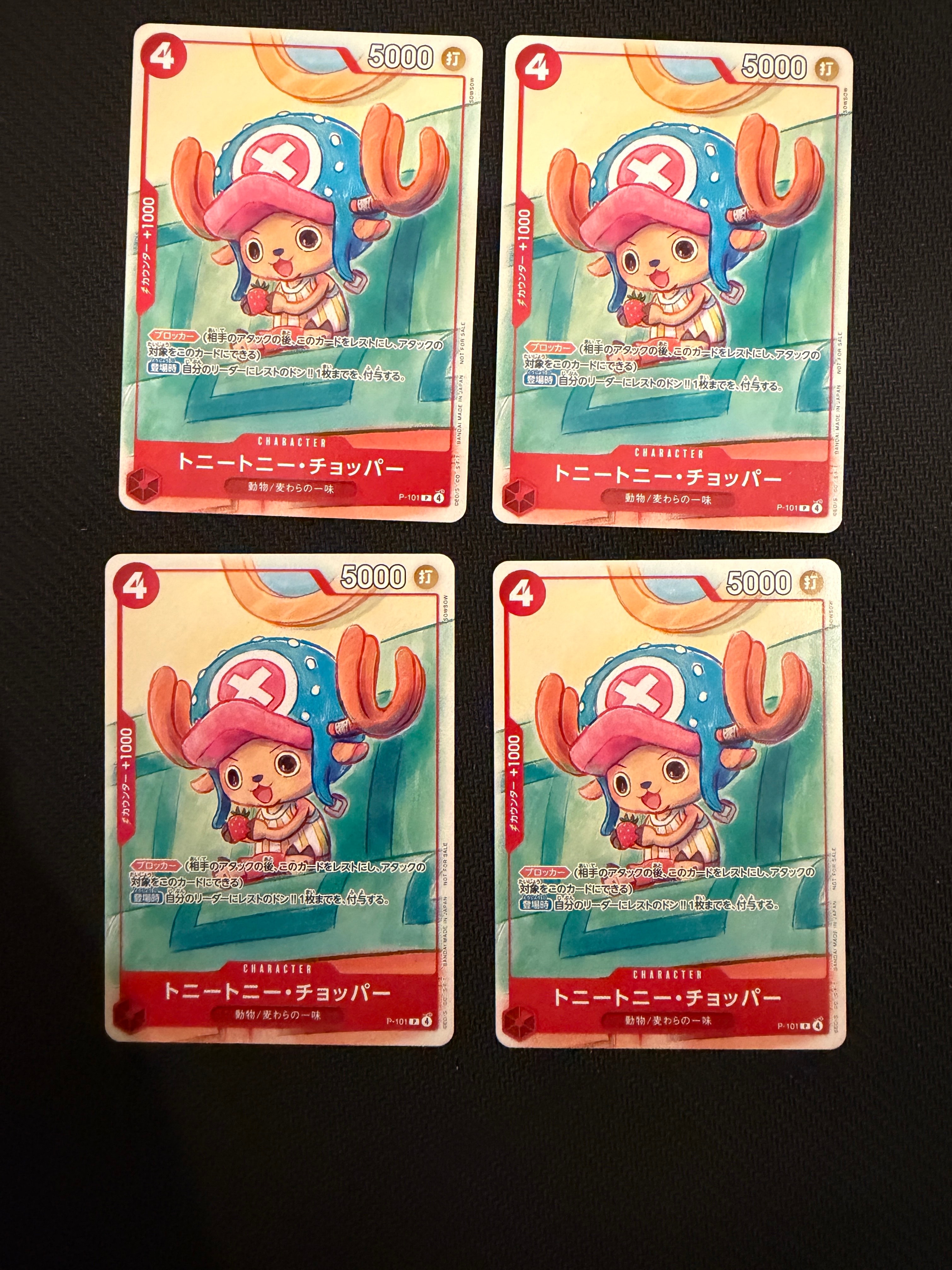トニートニー・チョッパー P [P-101](プロモーションカード