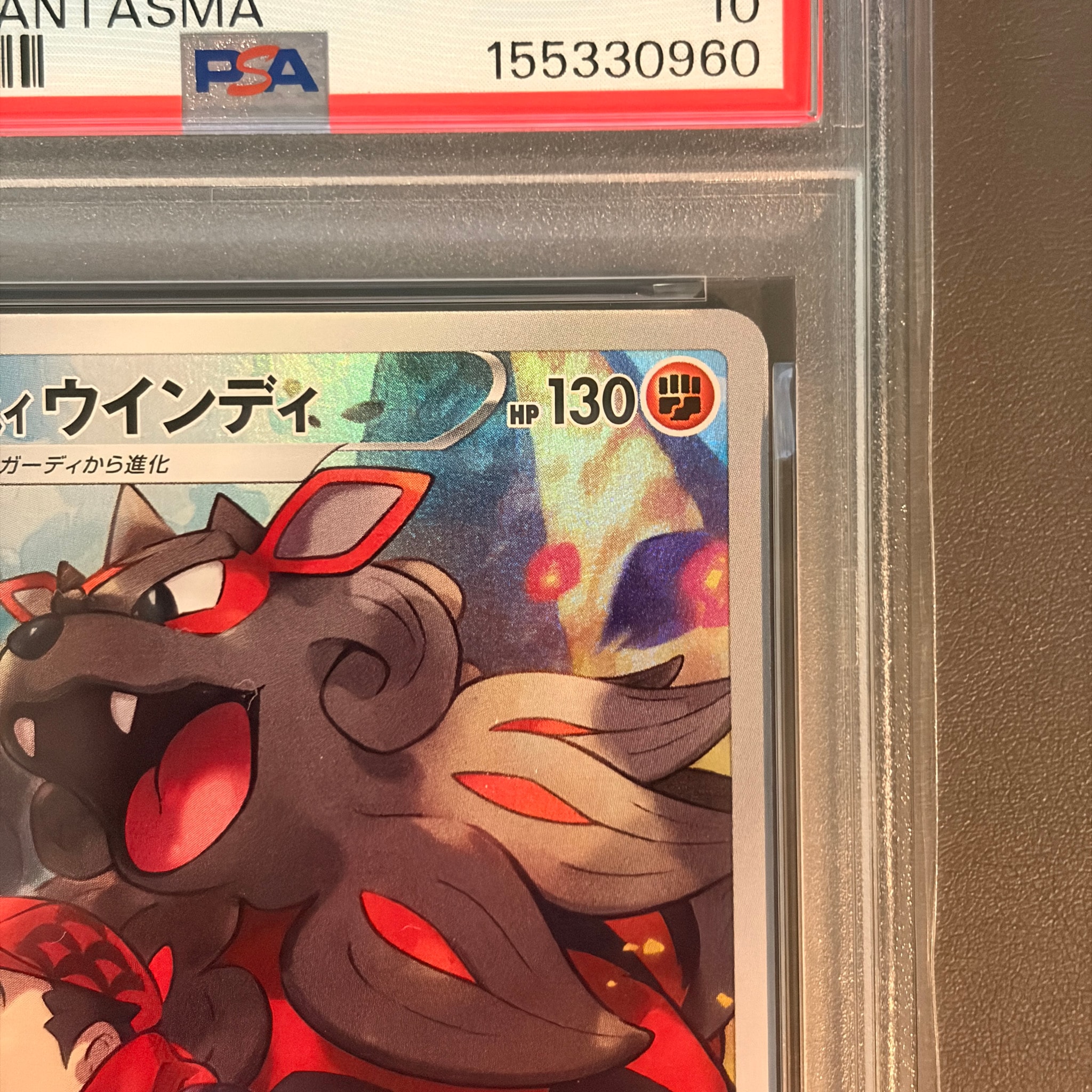 PSA10】ヒスイウインディ CHR[s10a 075/071](強化拡張パック「ダーク