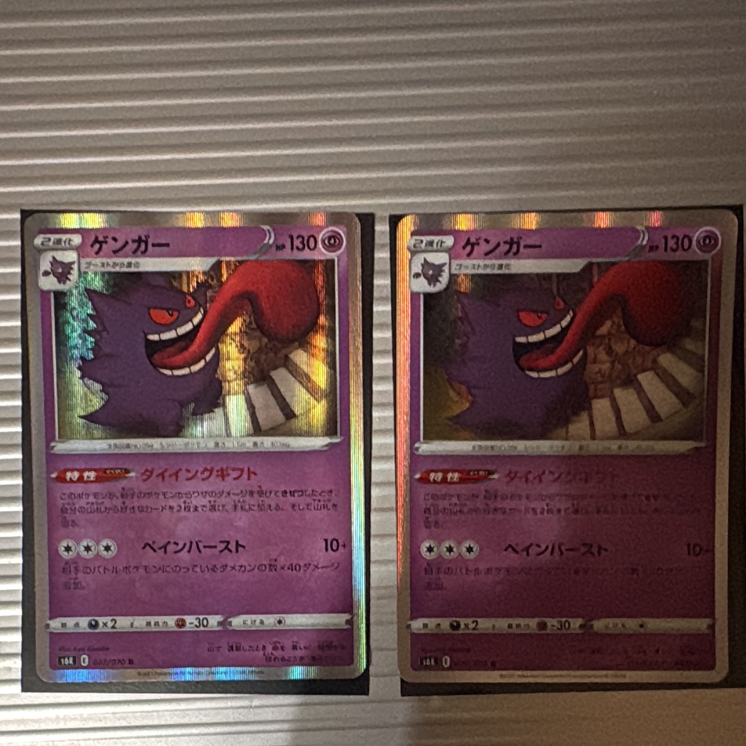 【PSA10】ゲンガー R[s6K 027/070] 2枚セット PSA10】ゲンガー R[s6K 027/070](拡張パック「漆黒のガイスト」) 1枚の