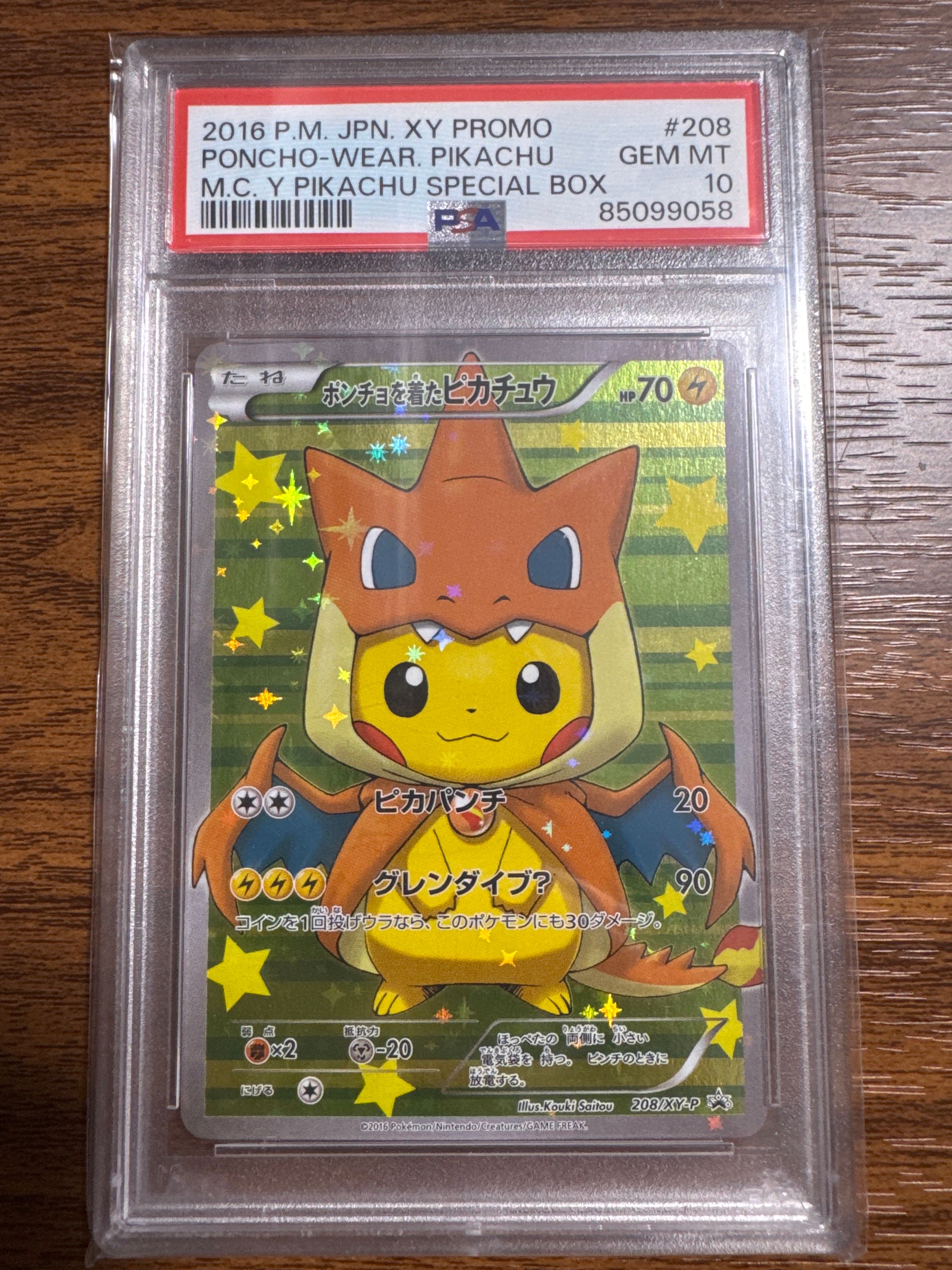 ポンチョを着たピカチュウ: プロモ[XY-P 208/XY-P](BREAK スペシャルBOX「メガリザードンYのポンチョを着たピカチュウ」)