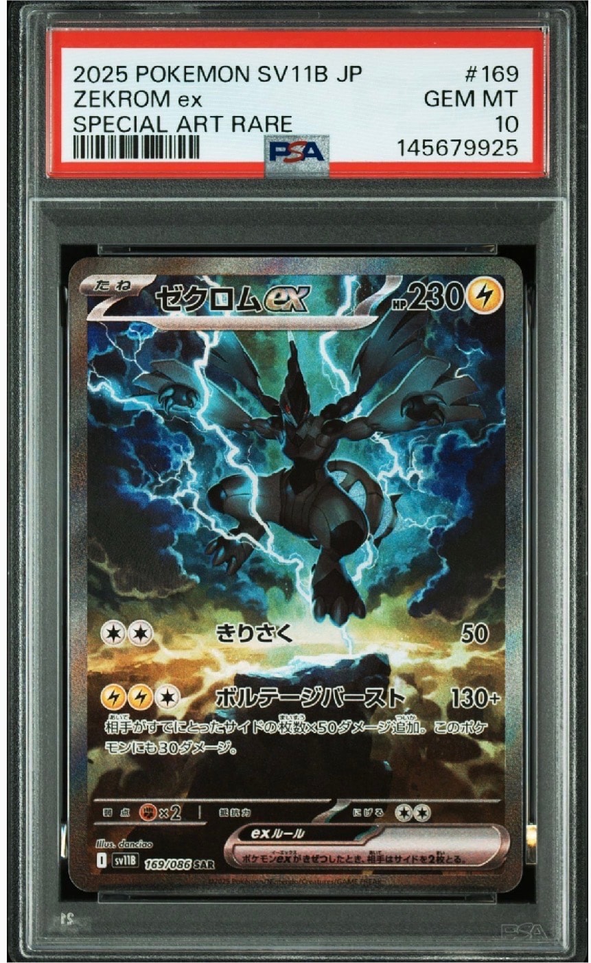 ギラティナ ☆ :1ED [Pt1 051/096](拡張パック「ギンガの覇道」)の新品