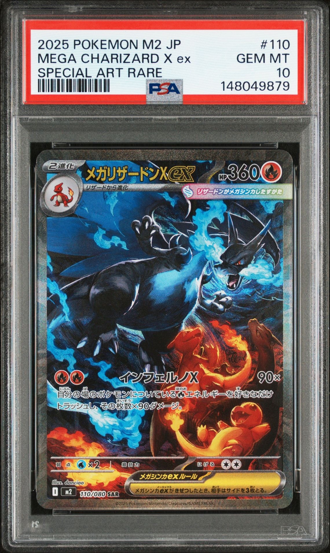 MレックウザEX: プロモ[S8a-P 024/025](プロモカードパック 25th