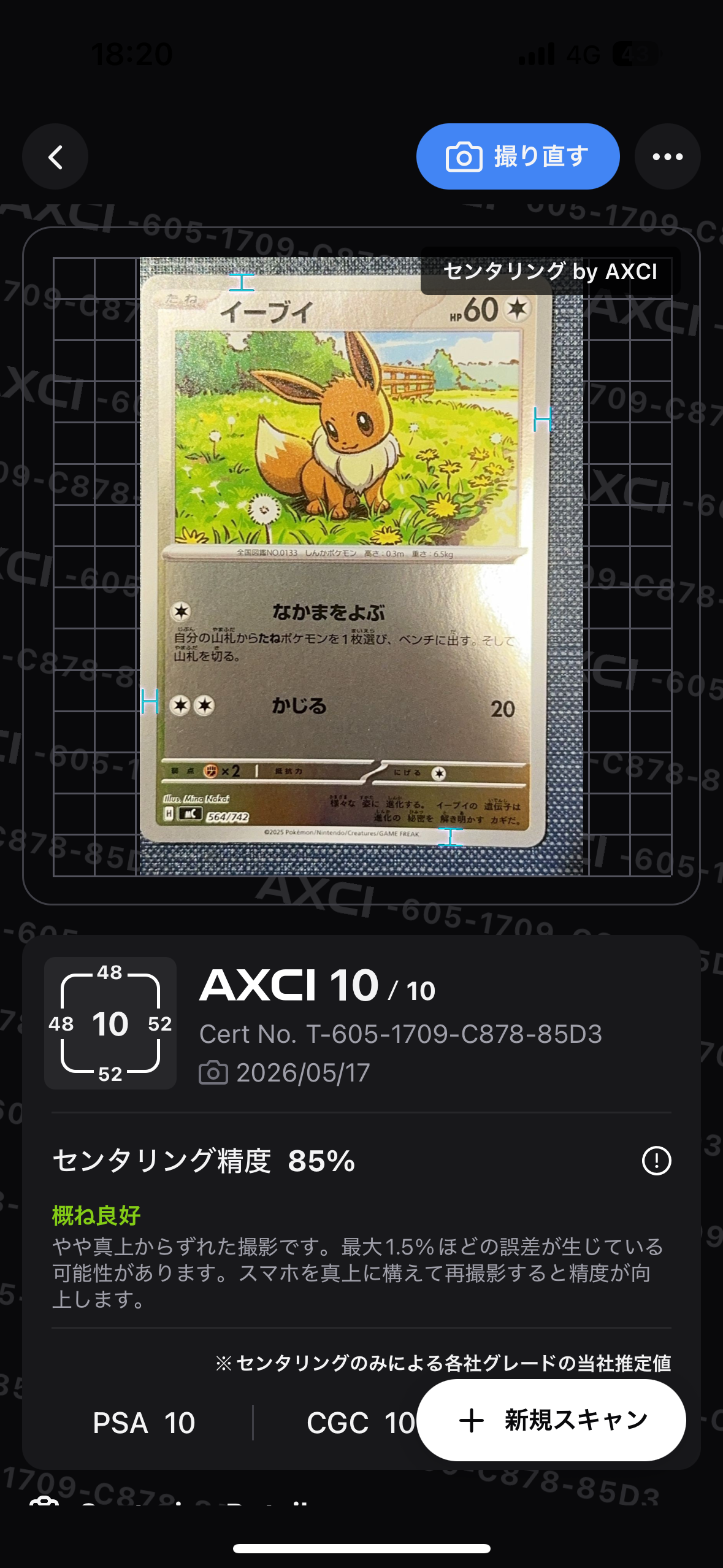 シロナのミカルゲ AR [M2a 208/193](ハイクラスパック「MEGAドリームex