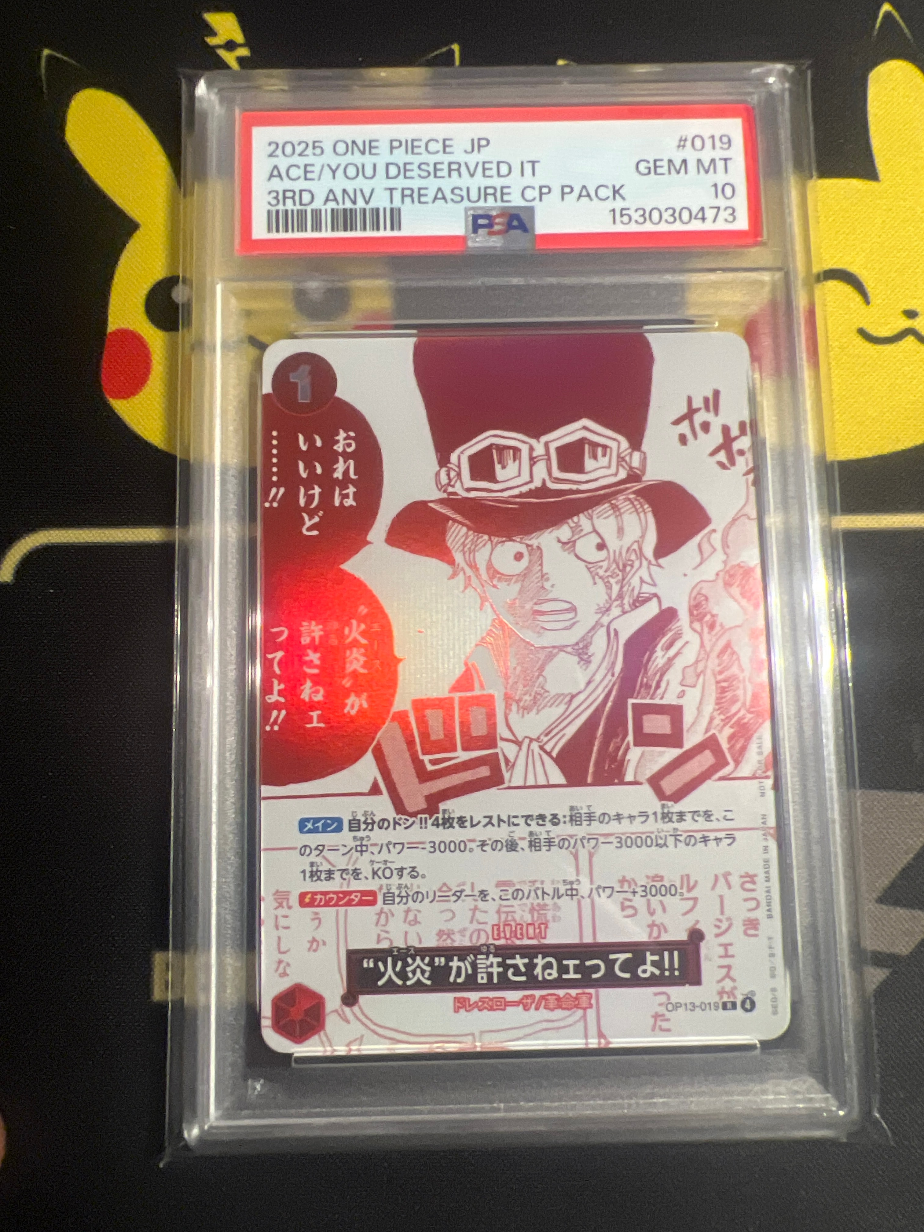 PSA10】“火炎”が許さねェってよ!! R [OP13-019](プロモーションカード