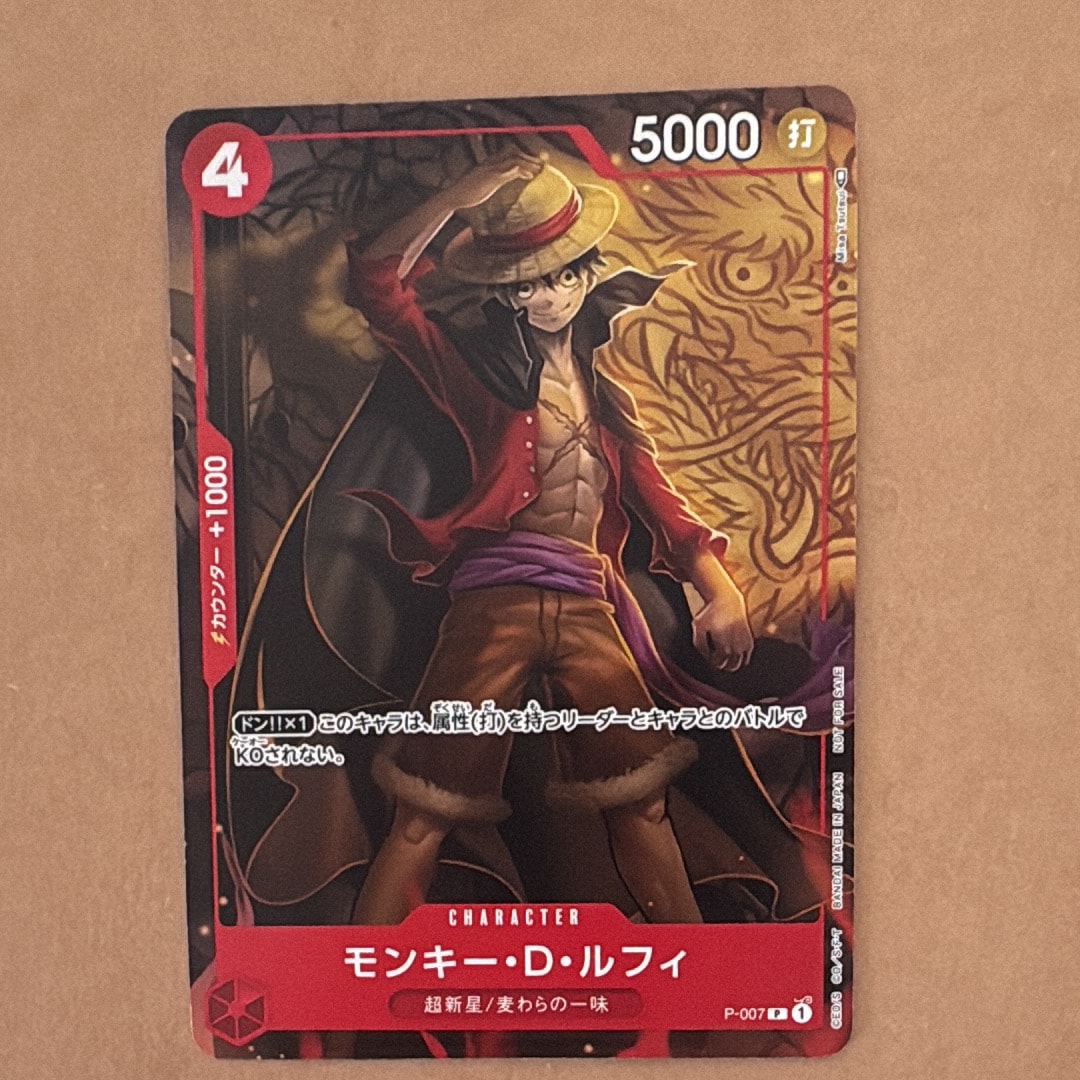 PSA10】モンキー・D・ルフィ [P-007] (最強ジャンプ 2022年 9月号 付録