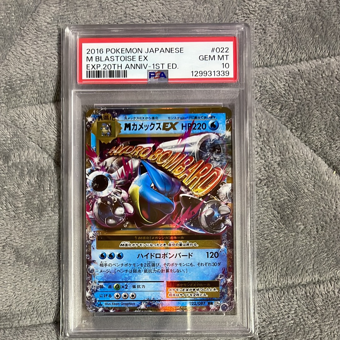 MカメックスEX RR :1ED [CP6 022/087](コンセプトパック「ポケットモンスターカードゲーム 拡張パック 20th Anniversary」)