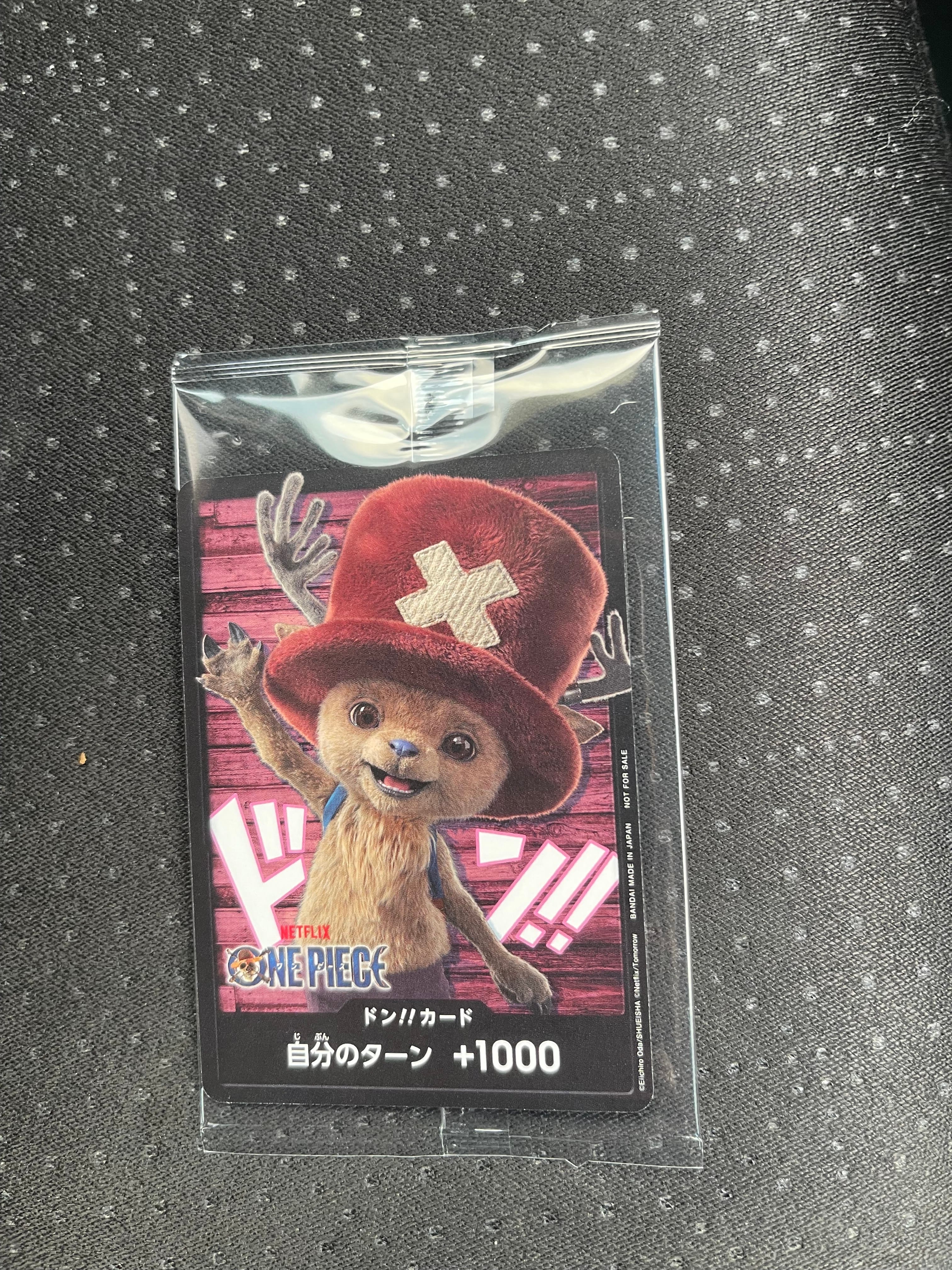 ドン!!カード (トニートニー・チョッパー)(プロモーションカード「ネットフリックスシリーズ 実写ドラマ版 特別デザイン」)