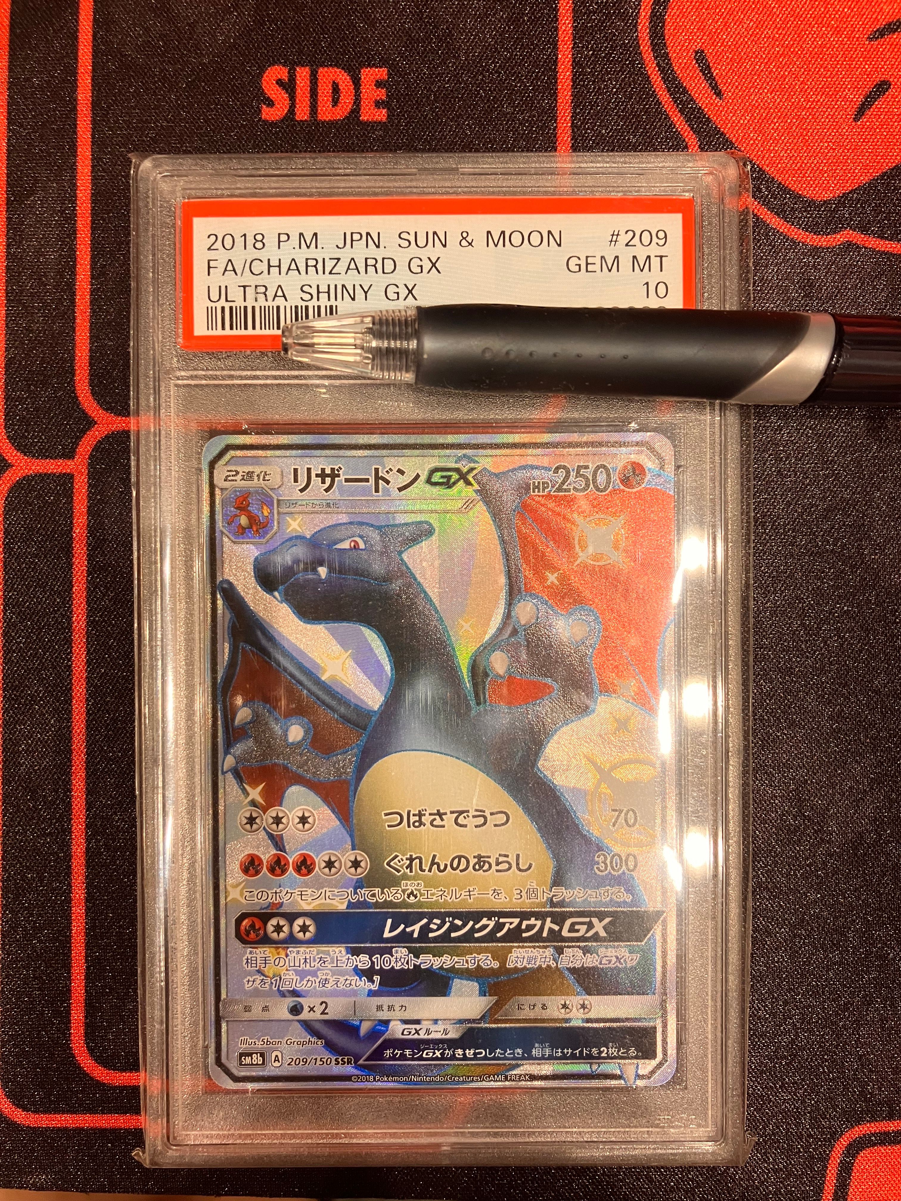 リザードンGX SSR[SM8b 209/150](ハイクラスパック「GXウルトラシャイニー」)