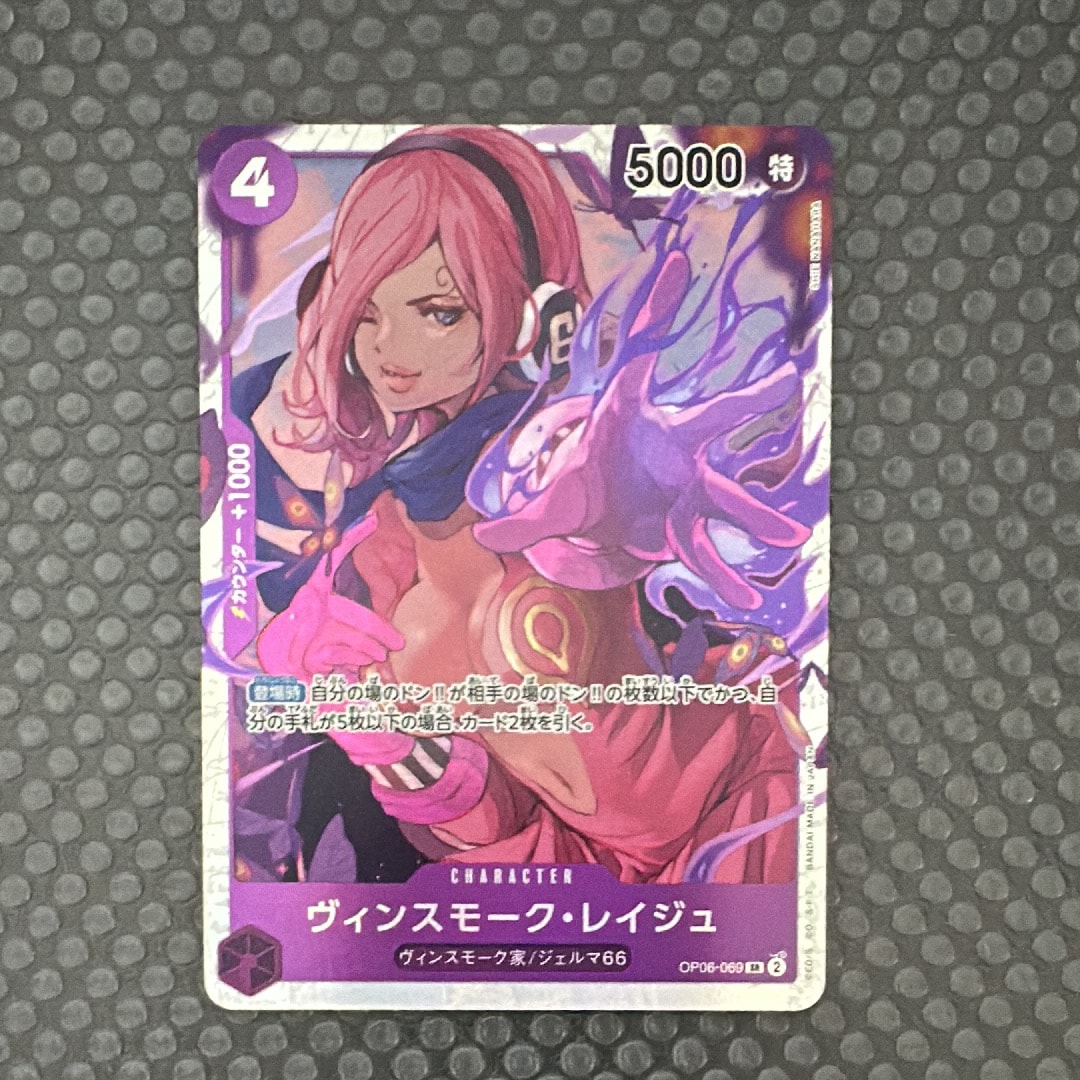 PSA10】ヴィンスモーク・レイジュ SR [OP06-069](フラッグシップバトル