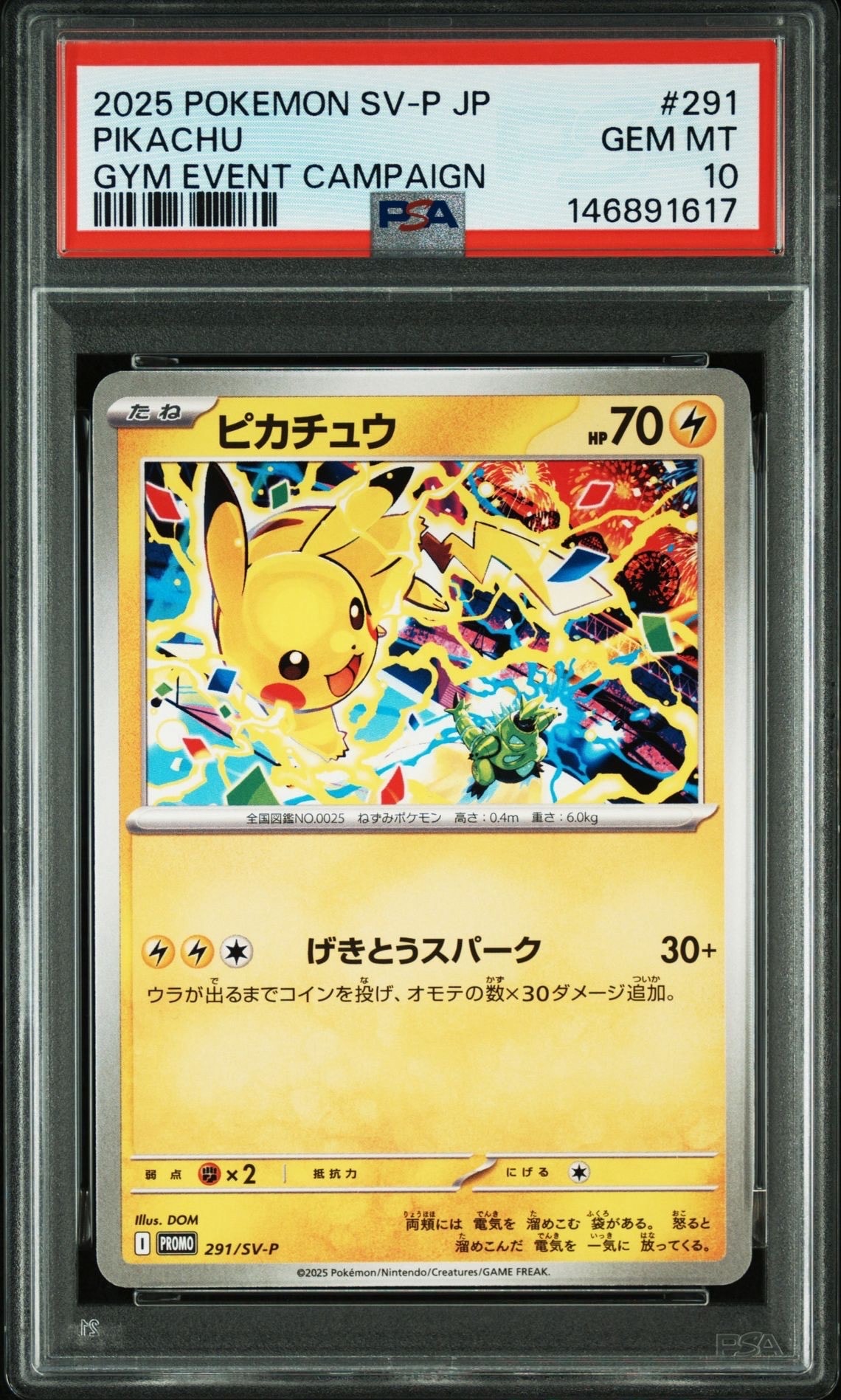 PSA10】ミュウツーGX SR: 争奪戦プロモ[SM-P 363](プロモーション