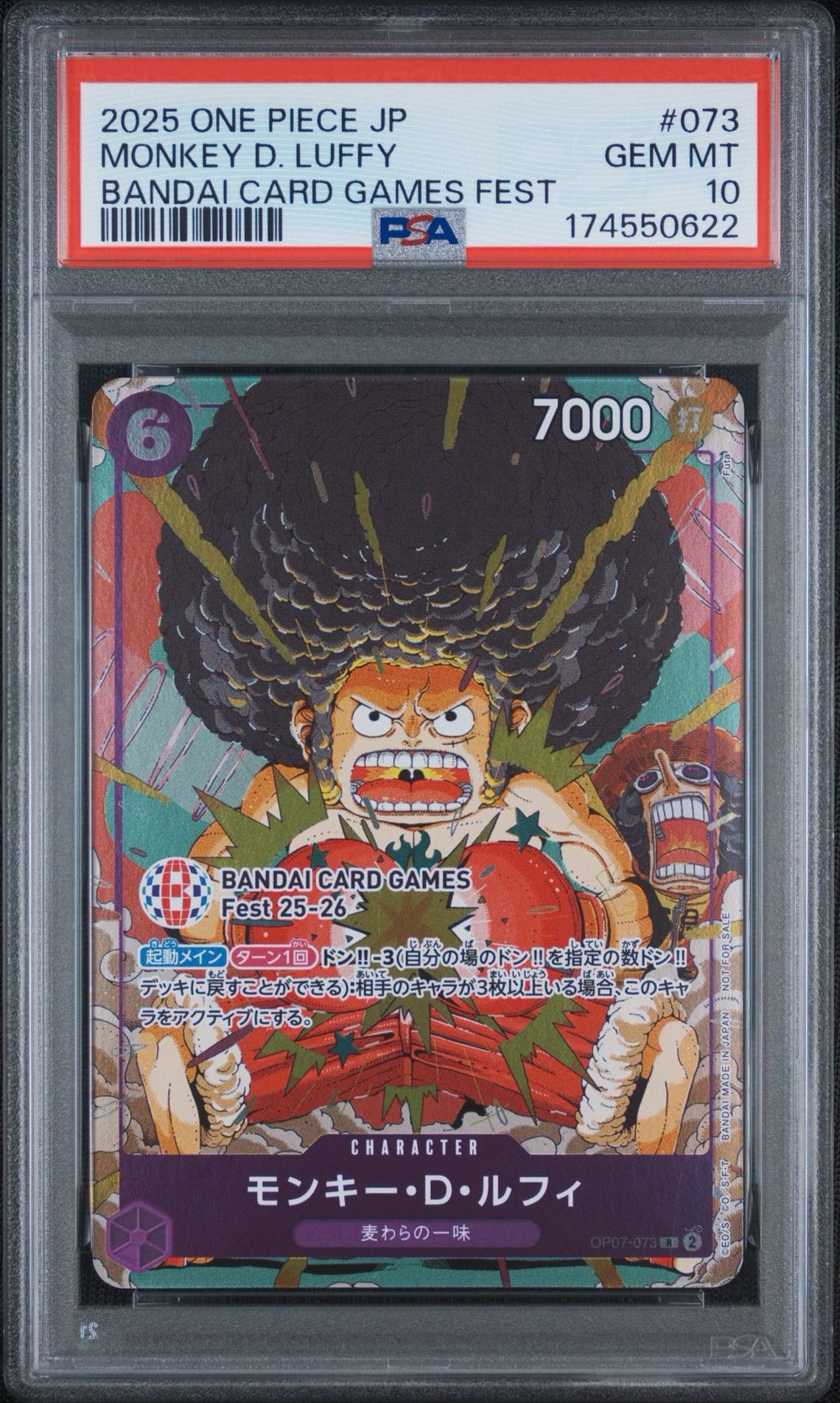 モンキー・D・ルフィ R :来場記念品 [OP07-073](プロモーションカード「バンダイカードゲームズフェスト 25-26 イン 東京」)