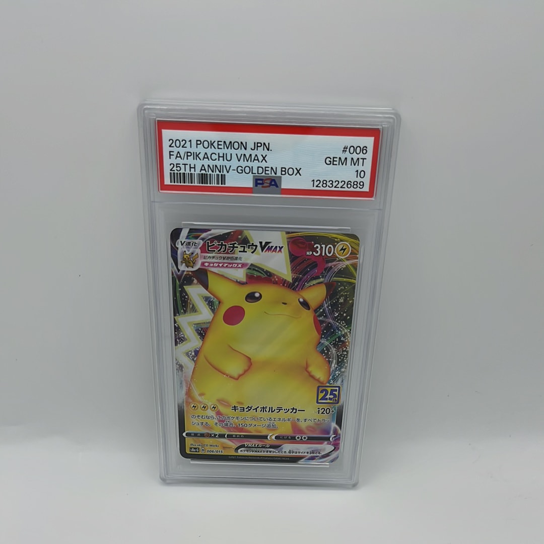 ピカチュウVMAX  [S8a-G 006/015](『25th アニバーサリー ゴールデンボックス』)