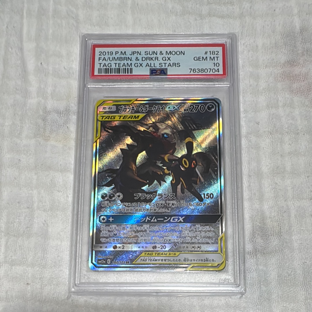 ブラッキー&ダークライGX SR: SA[SM12a 182/173](ハイクラスパック「TAG TEAM GX タッグオールスターズ」)