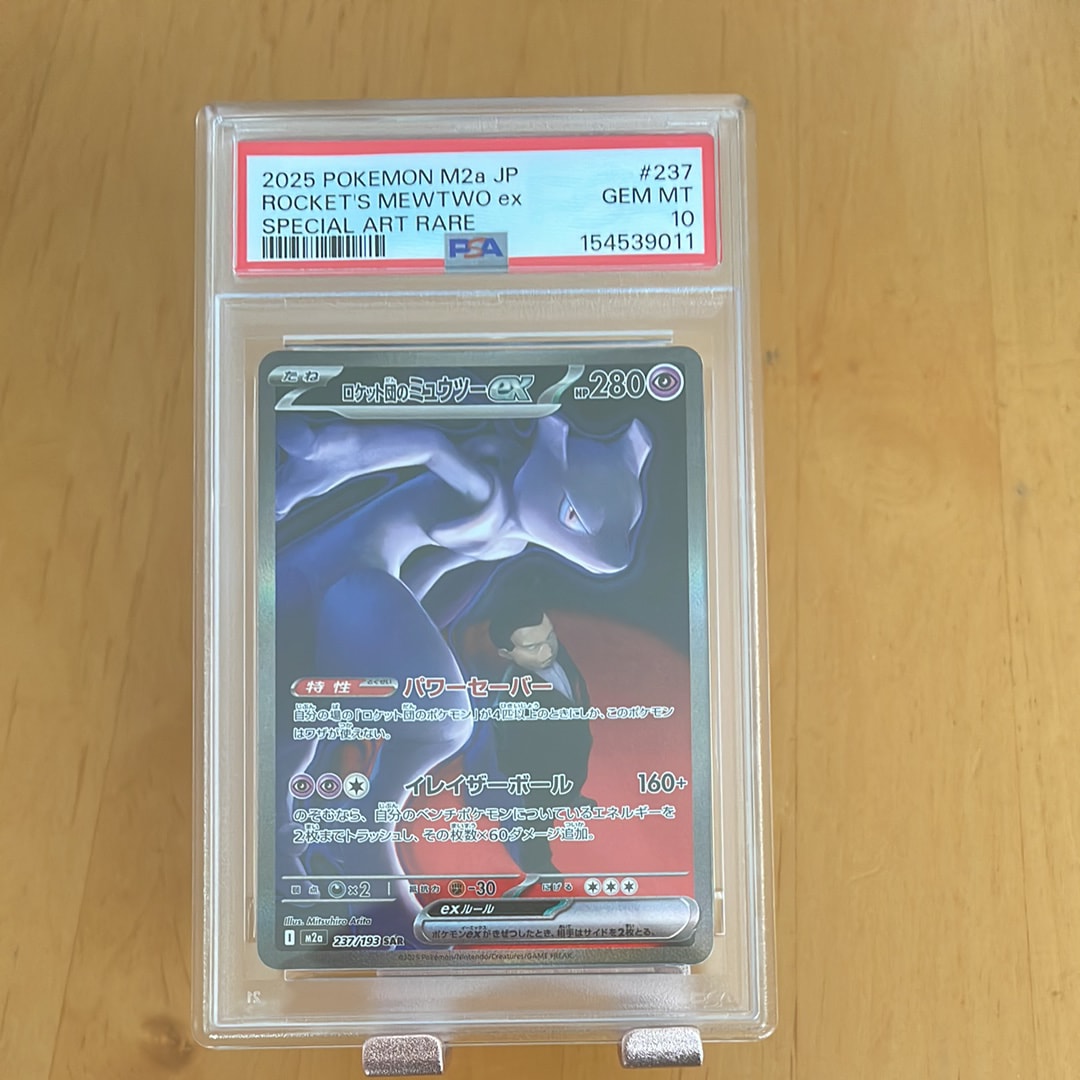 リザードンex SAR[SV3 134/108](拡張パック「黒炎の支配者」)の新品