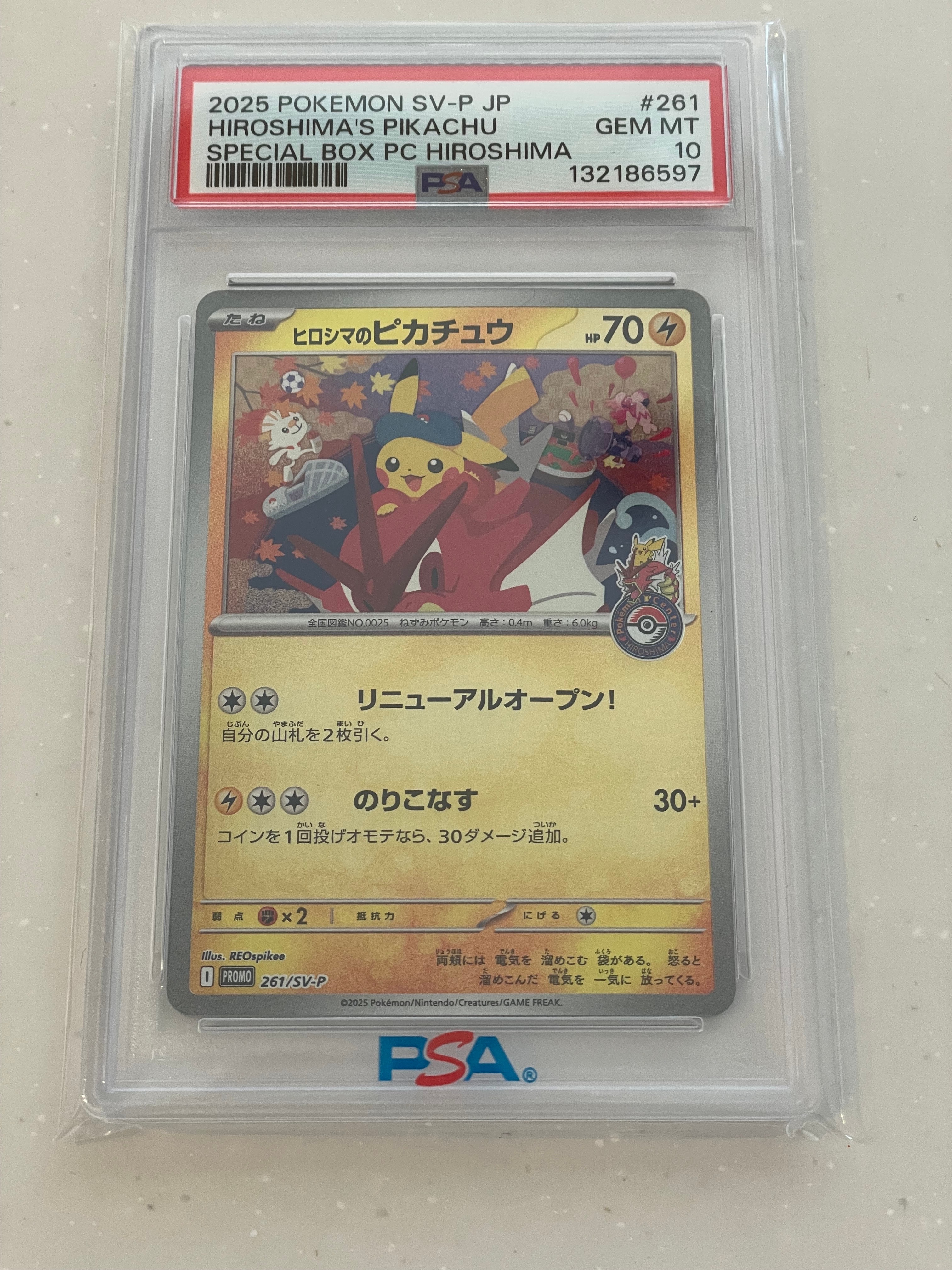 ヒロシマのピカチュウ P [SV-P 261](スペシャルBOX「ポケモンセンターヒロシマ」)