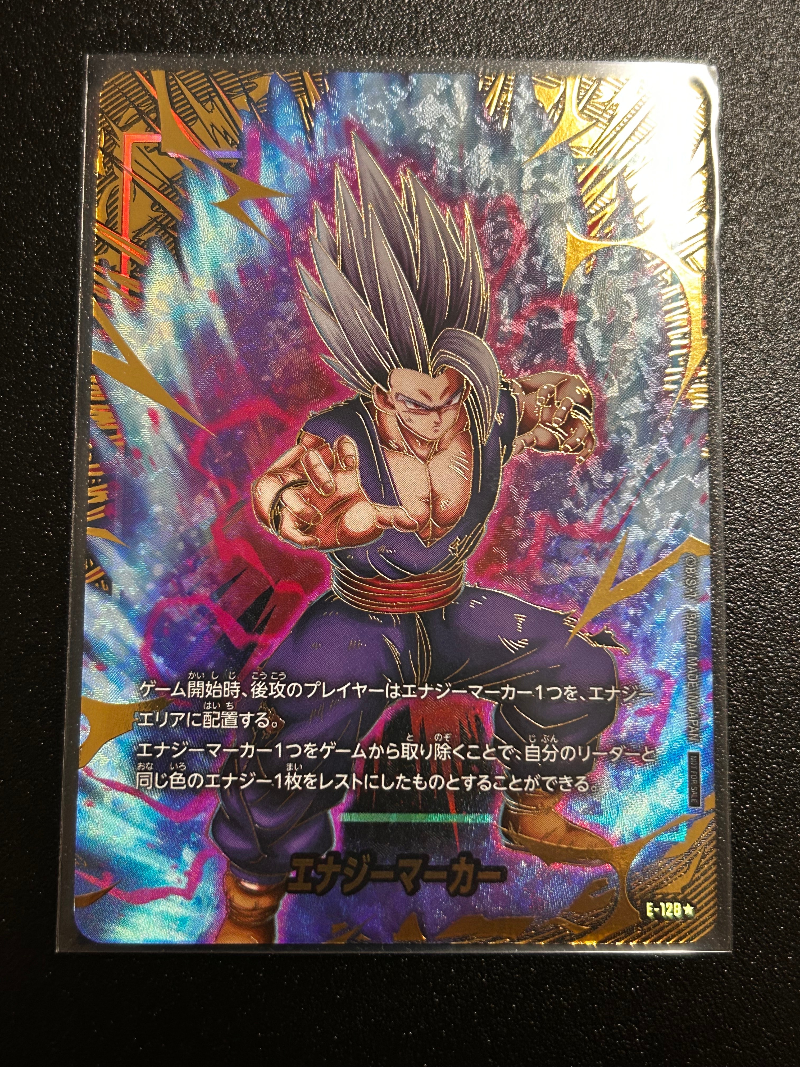 エナジーマーカー:孫悟飯 ★ [E-128](プロモーションカードパック「エナジーマーカーパック 2nd アニバーサリー エディション」)