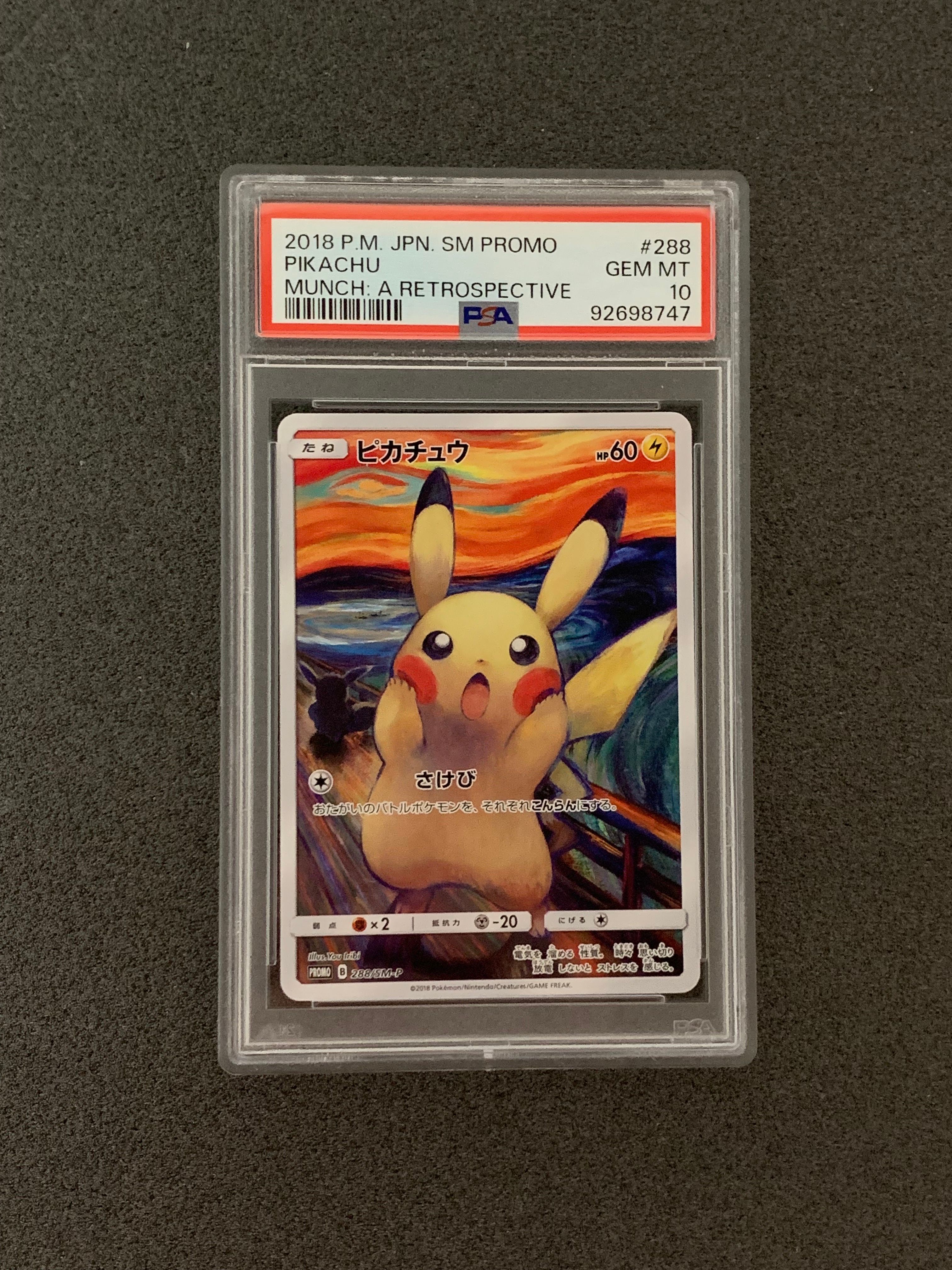 ピカチュウ ムンク展: プロモ[SM-P 288](プロモーションカード「SM-P」)