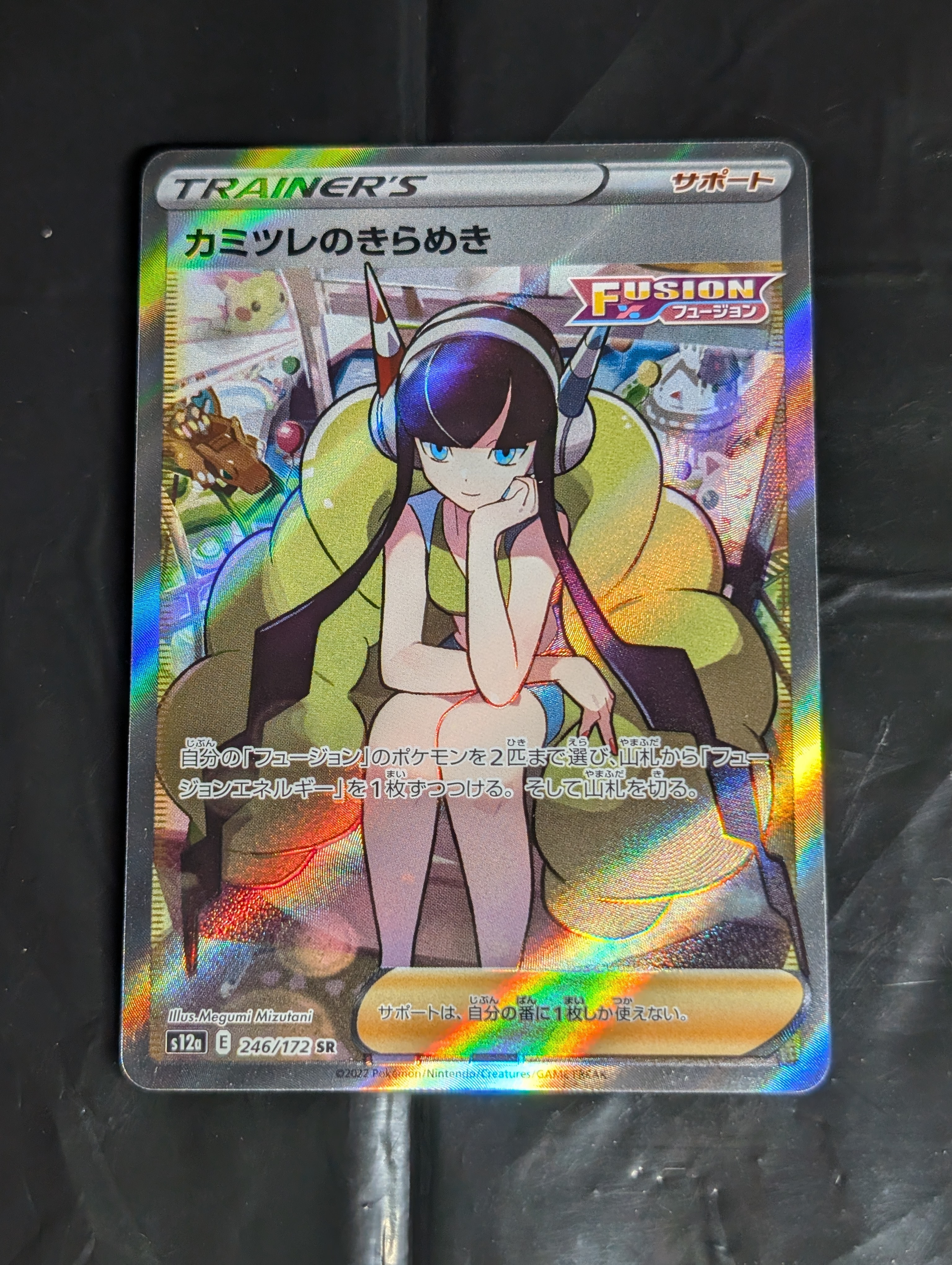 ガラルの仲間たち SR[S8b 258/184](ハイクラスパック「VMAX