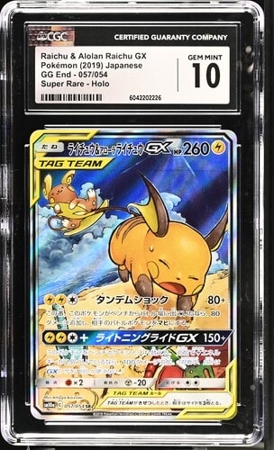 ライチュウ&アローラライチュウGX SR: SA[SM10a 057/054](強化拡張